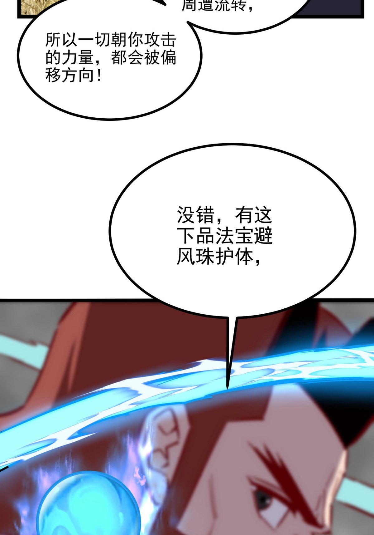 我有一座英魂殿034 第三十四话 狂妄的对手