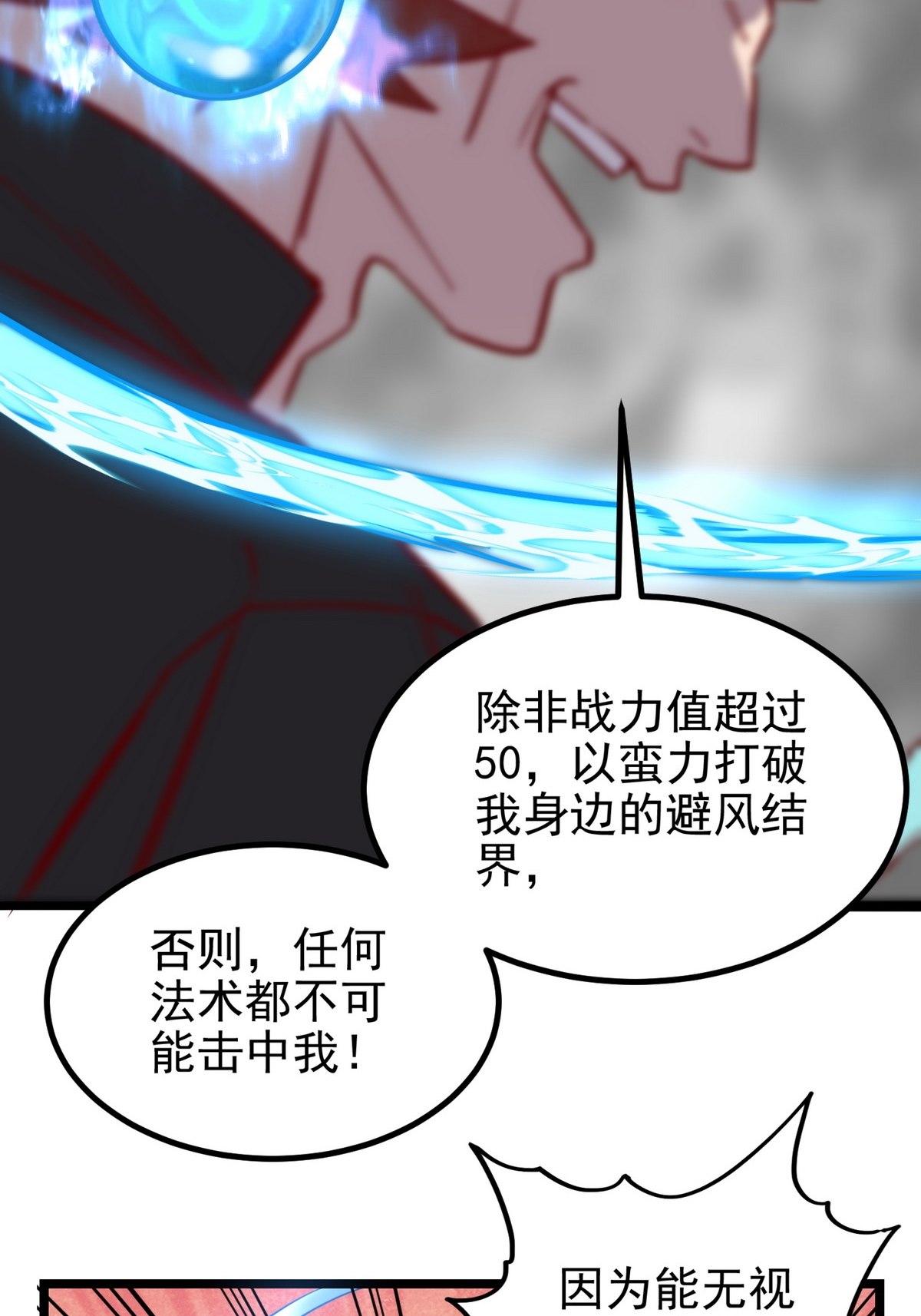 我有一座英魂殿034 第三十四话 狂妄的对手