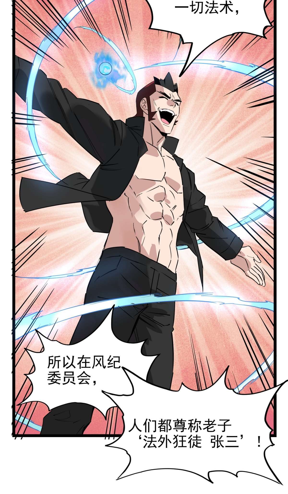 我有一座英魂殿034 第三十四话 狂妄的对手