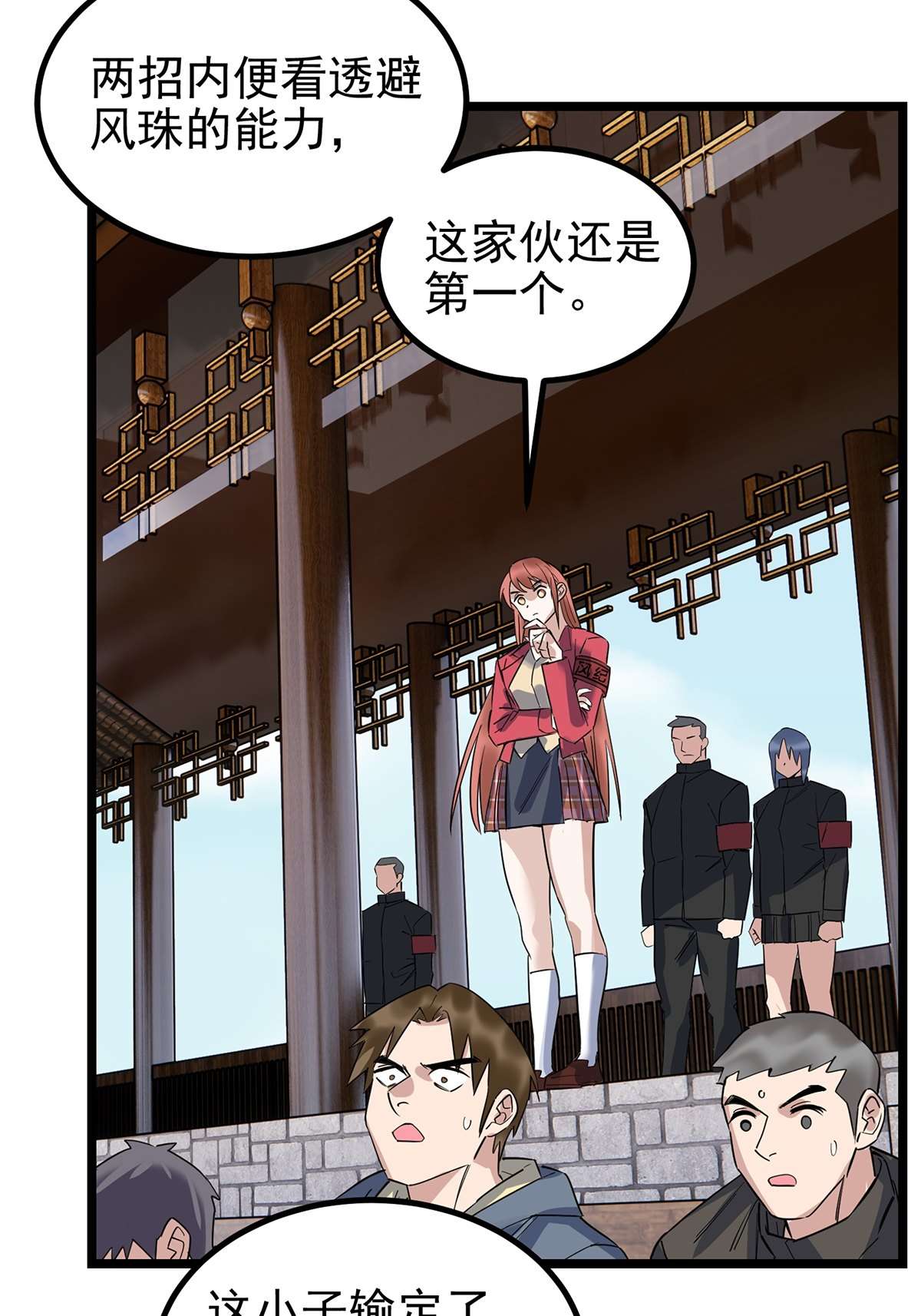 我有一座英魂殿034 第三十四话 狂妄的对手