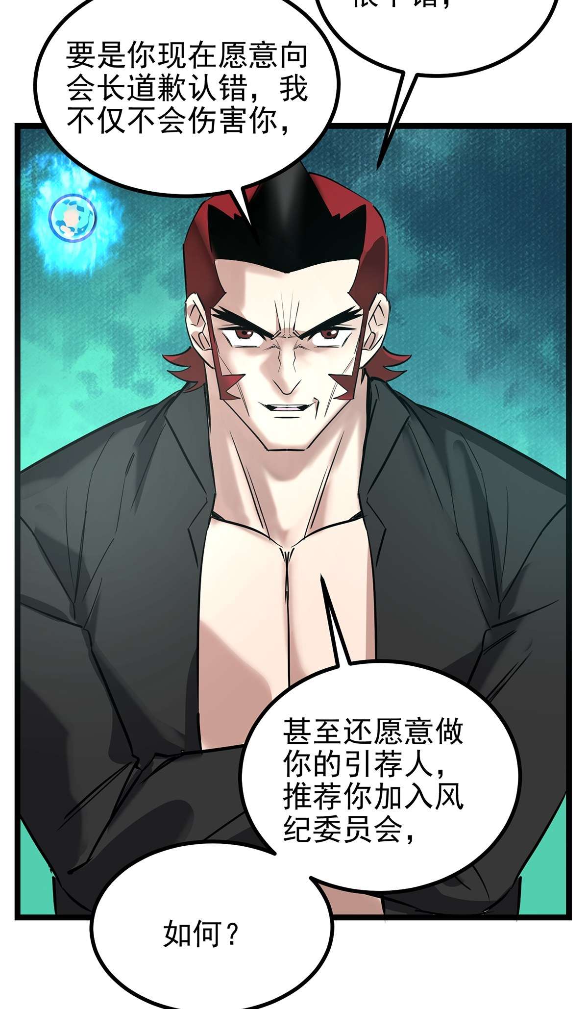 我有一座英魂殿034 第三十四话 狂妄的对手