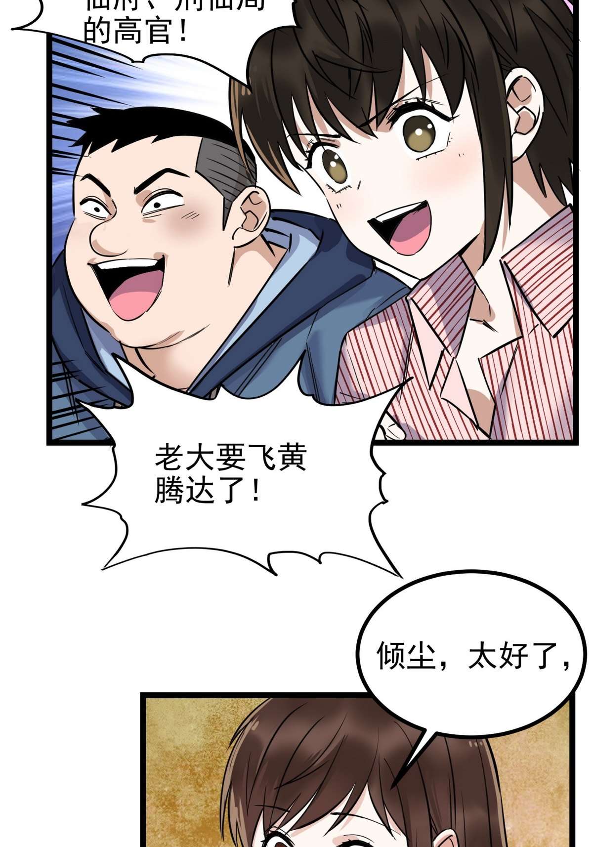 我有一座英魂殿034 第三十四话 狂妄的对手