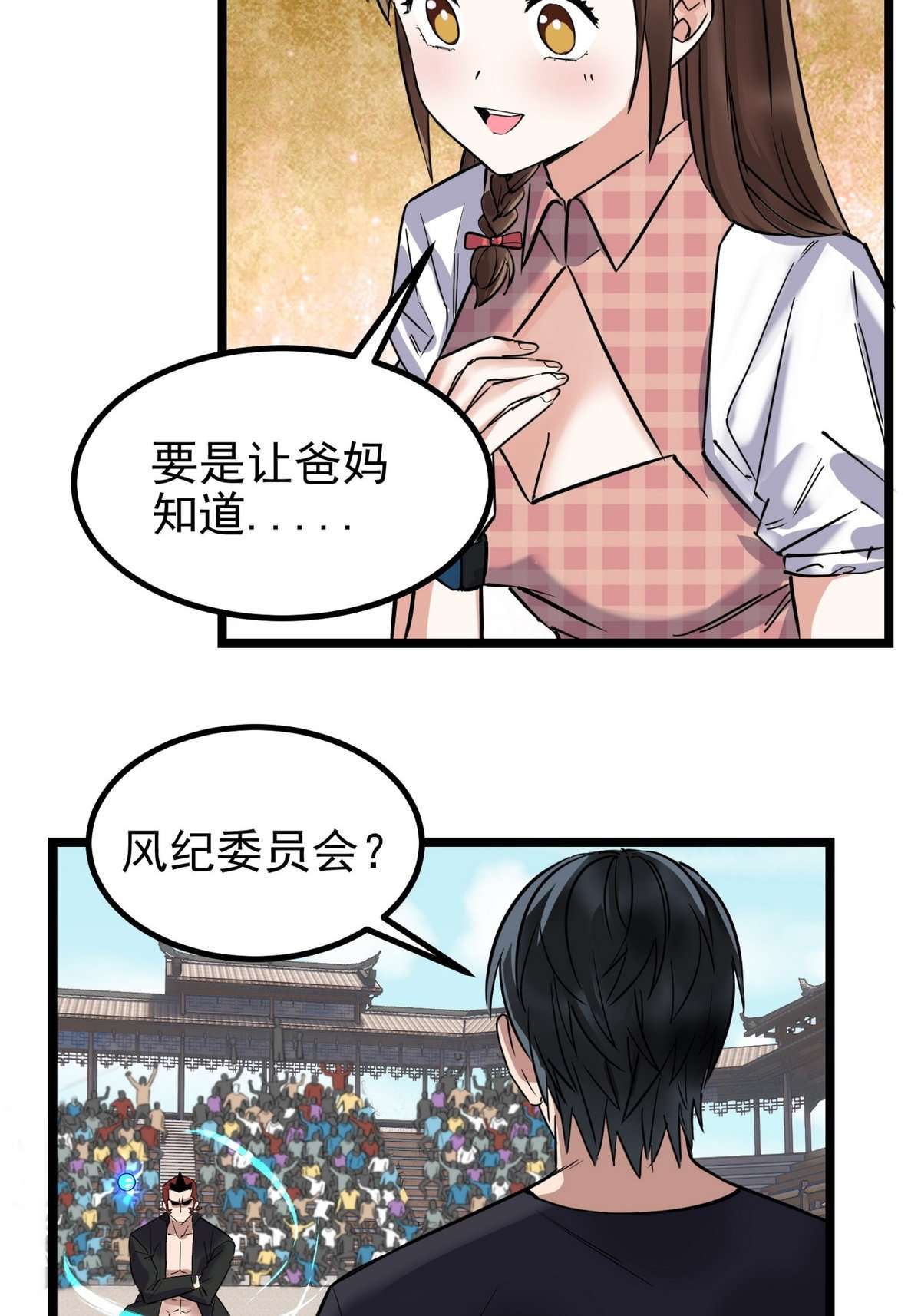 我有一座英魂殿034 第三十四话 狂妄的对手