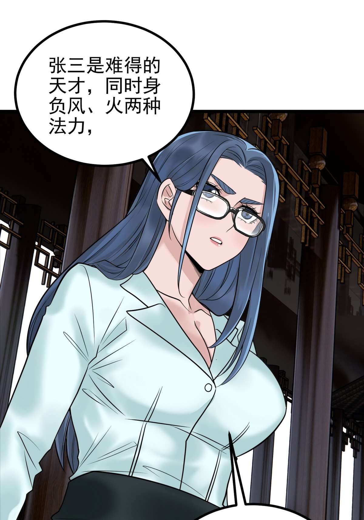 我有一座英魂殿034 第三十四话 狂妄的对手