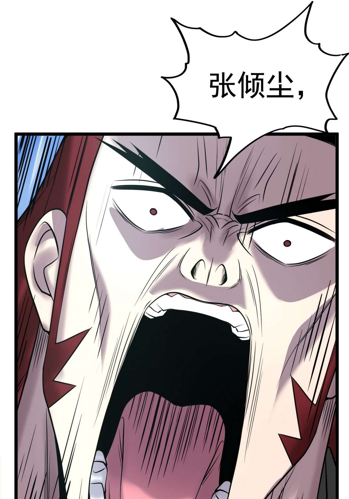 我有一座英魂殿034 第三十四话 狂妄的对手