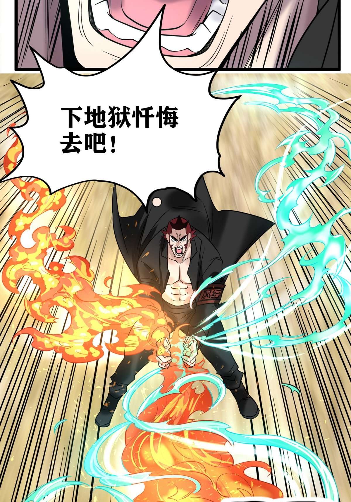 我有一座英魂殿034 第三十四话 狂妄的对手