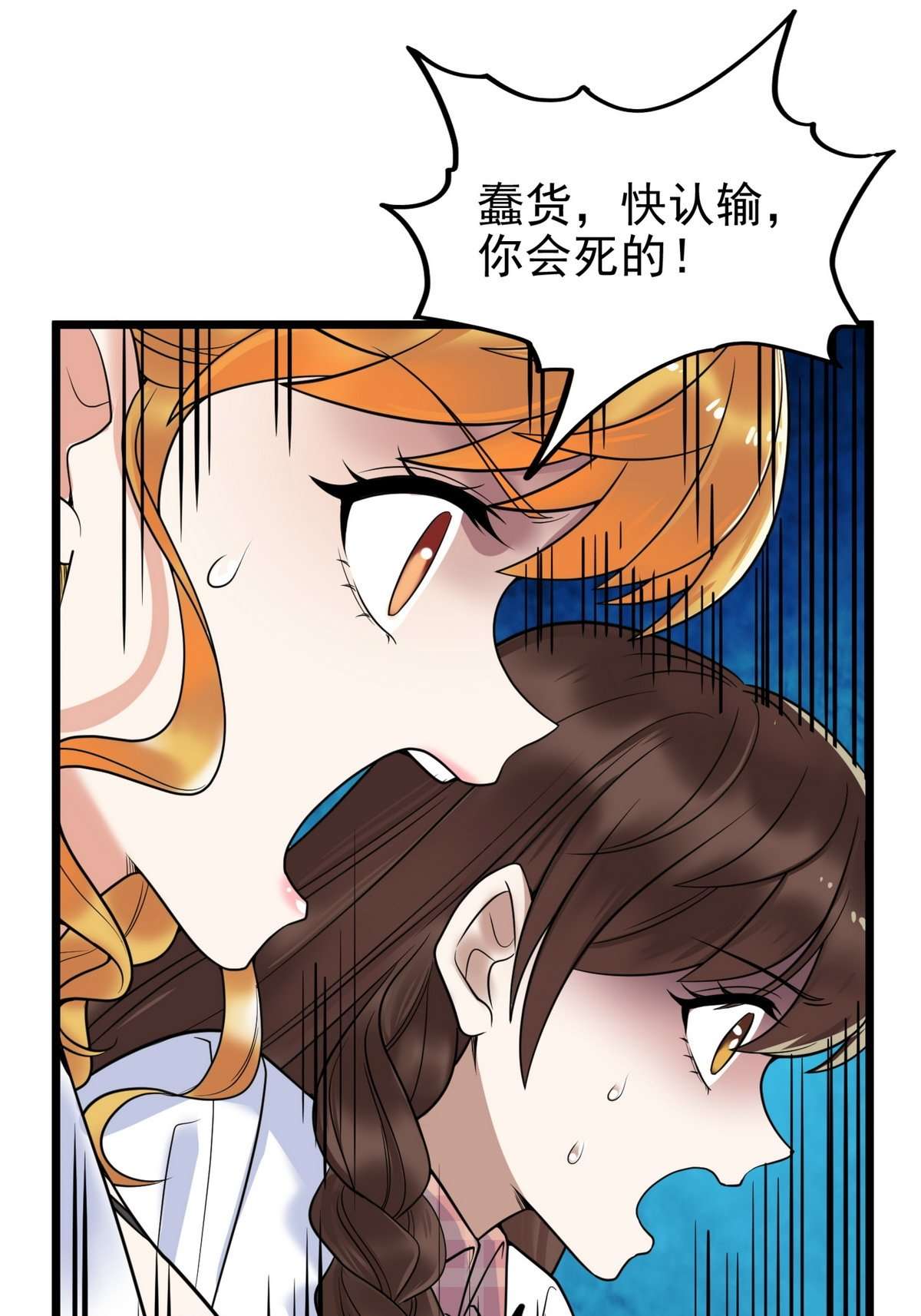 我有一座英魂殿034 第三十四话 狂妄的对手