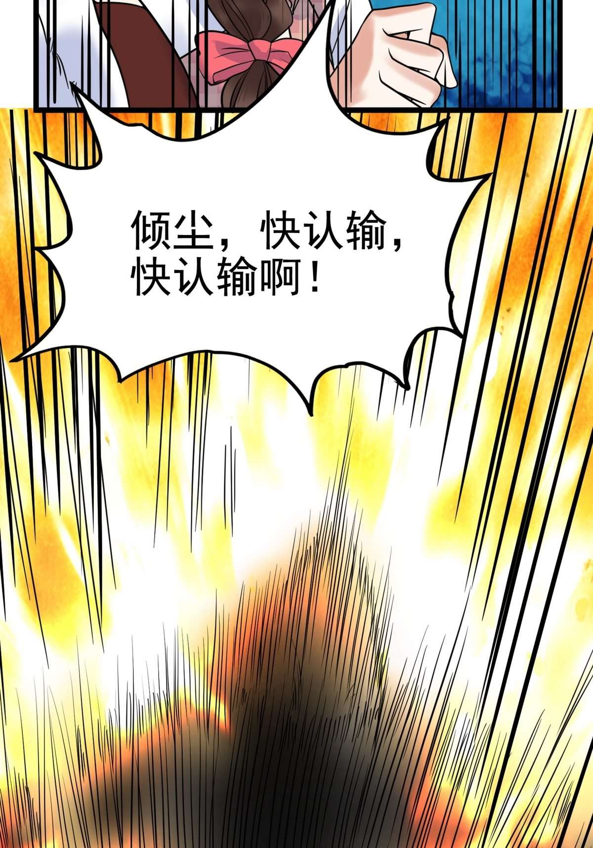 我有一座英魂殿034 第三十四话 狂妄的对手