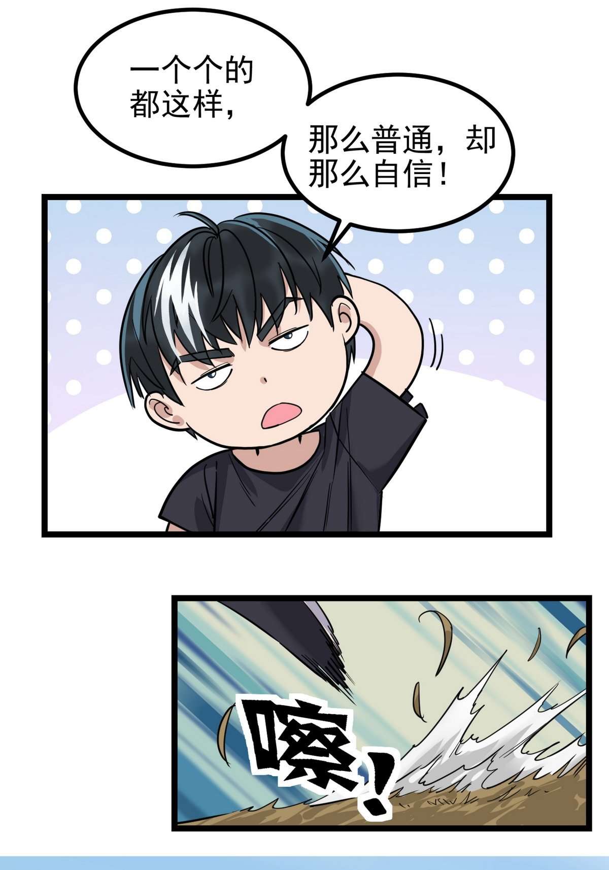 我有一座英魂殿034 第三十四话 狂妄的对手