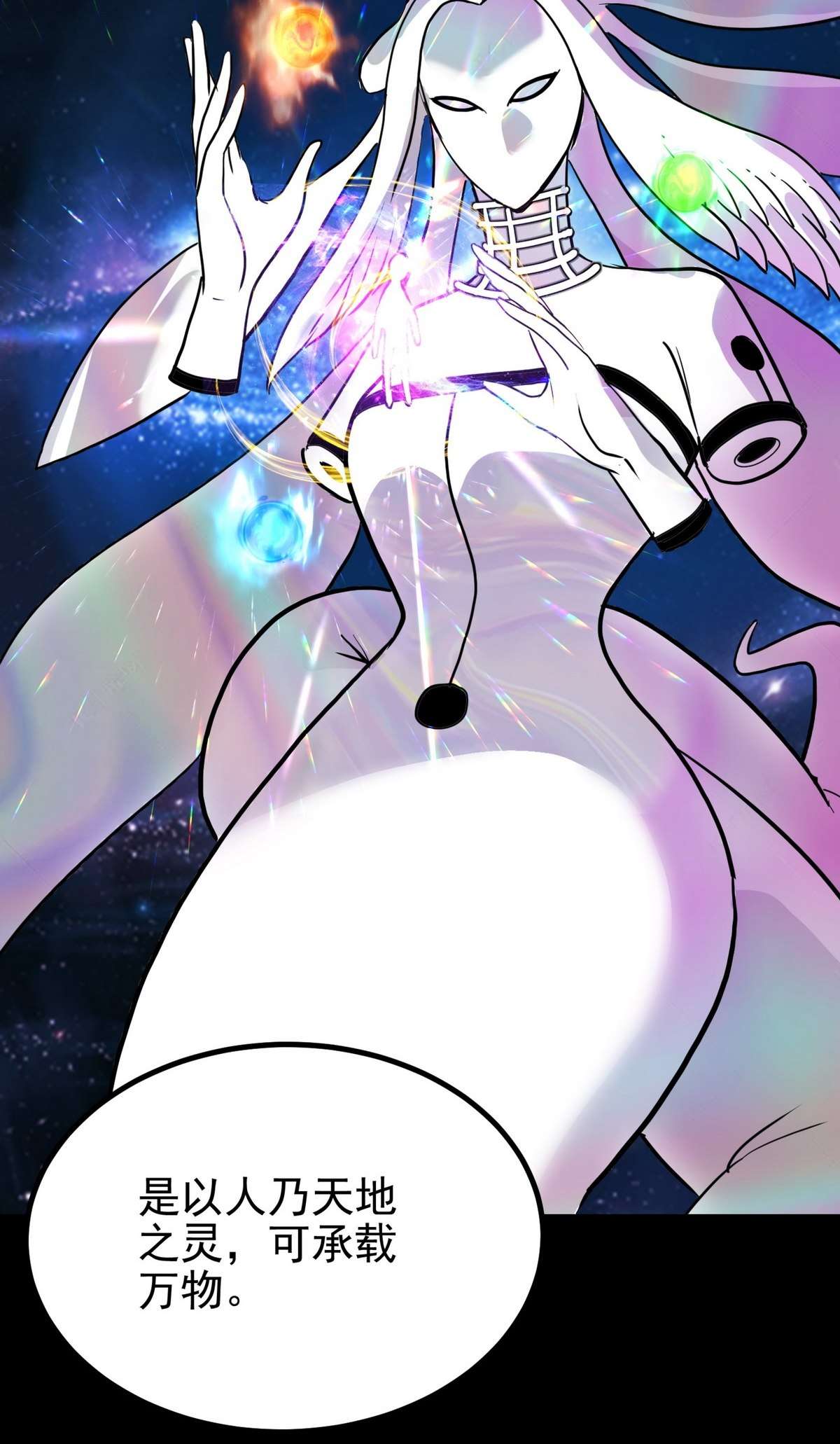 我有一座英魂殿035 第三十五话 混沌真身