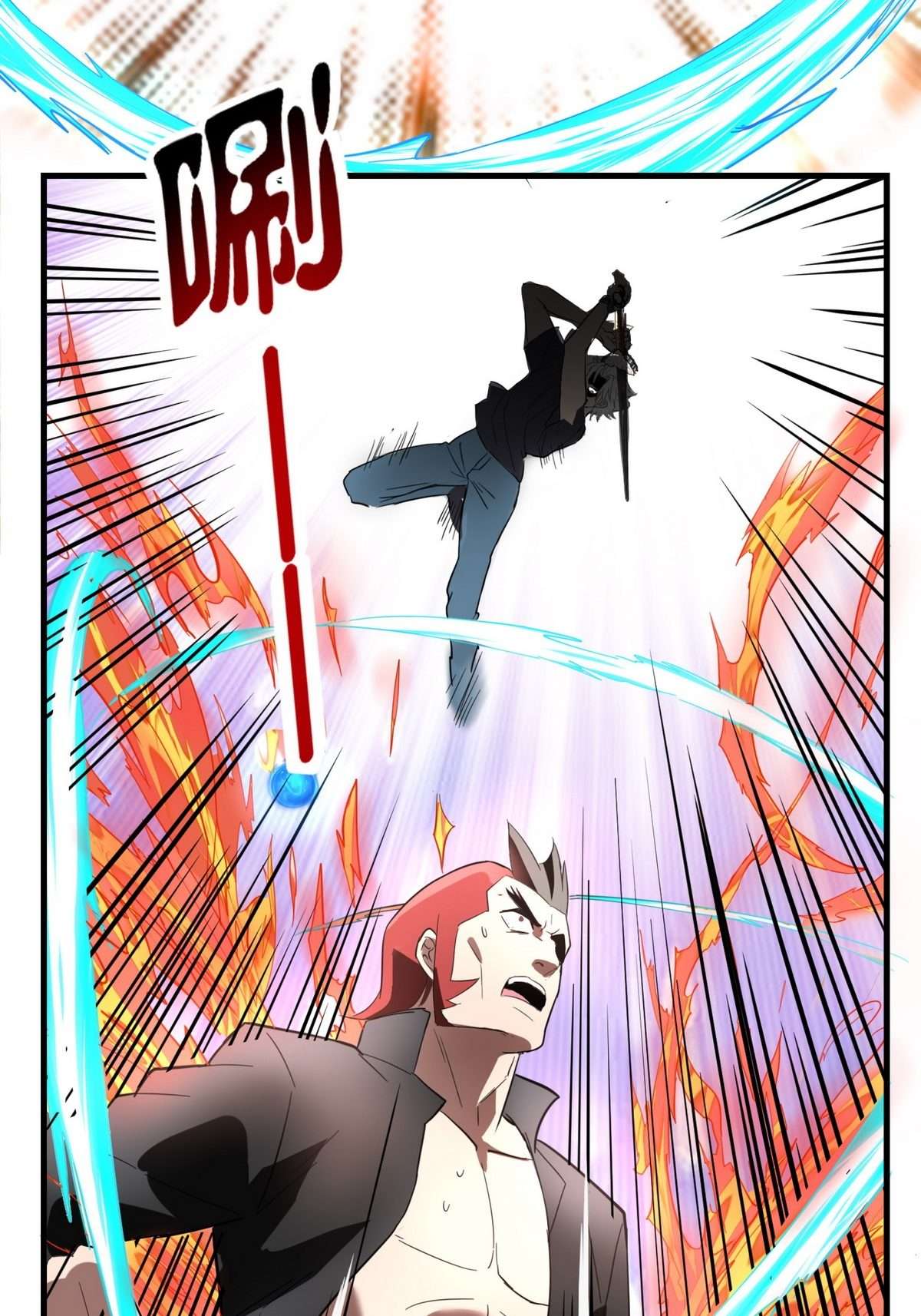 我有一座英魂殿035 第三十五话 混沌真身