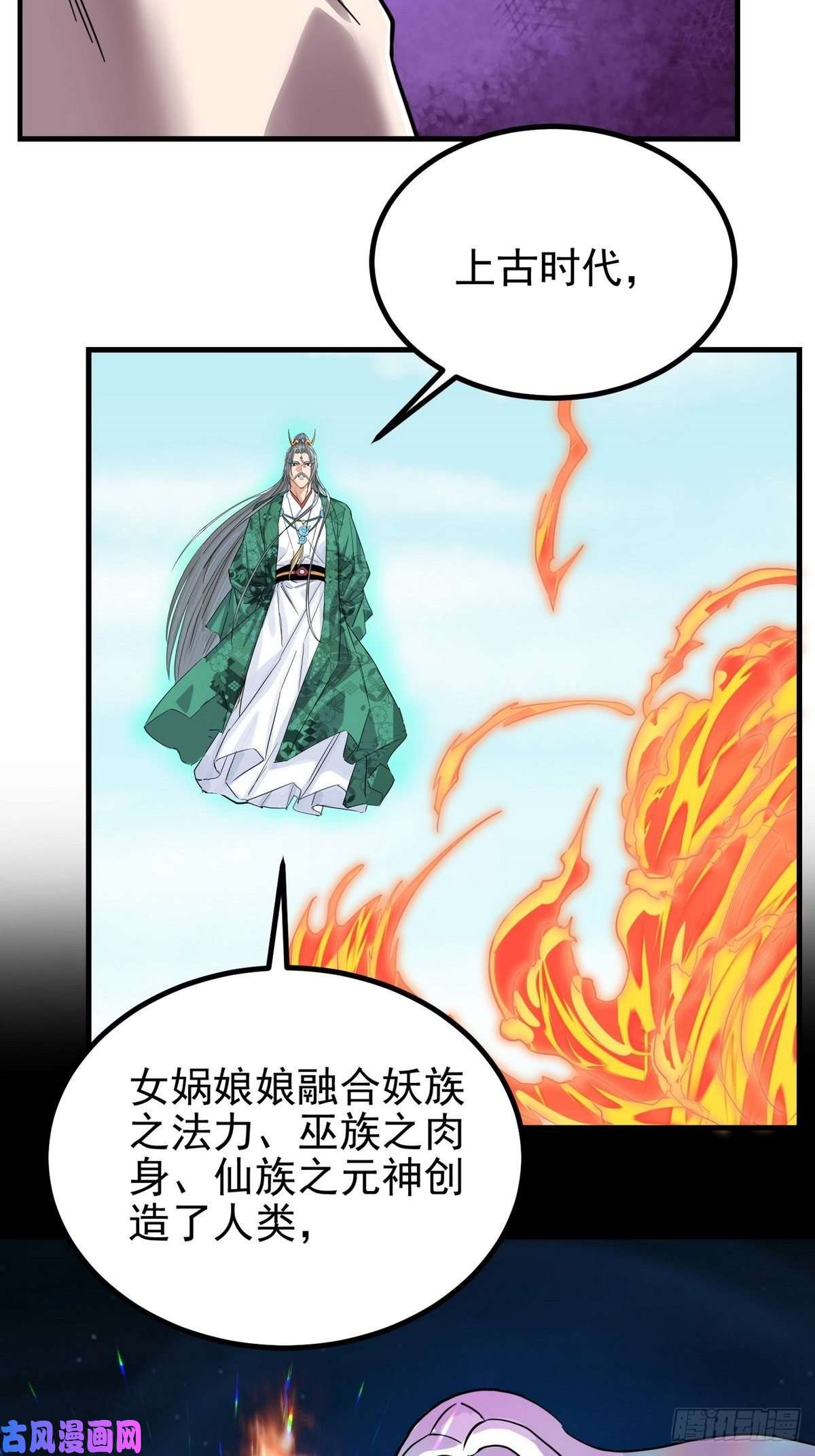 我有一座英魂殿第三十五话 混沌真身