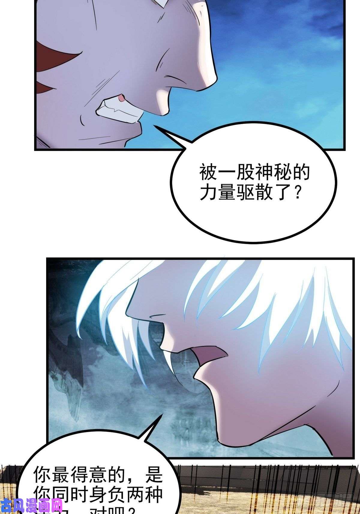 我有一座英魂殿第三十五话 混沌真身