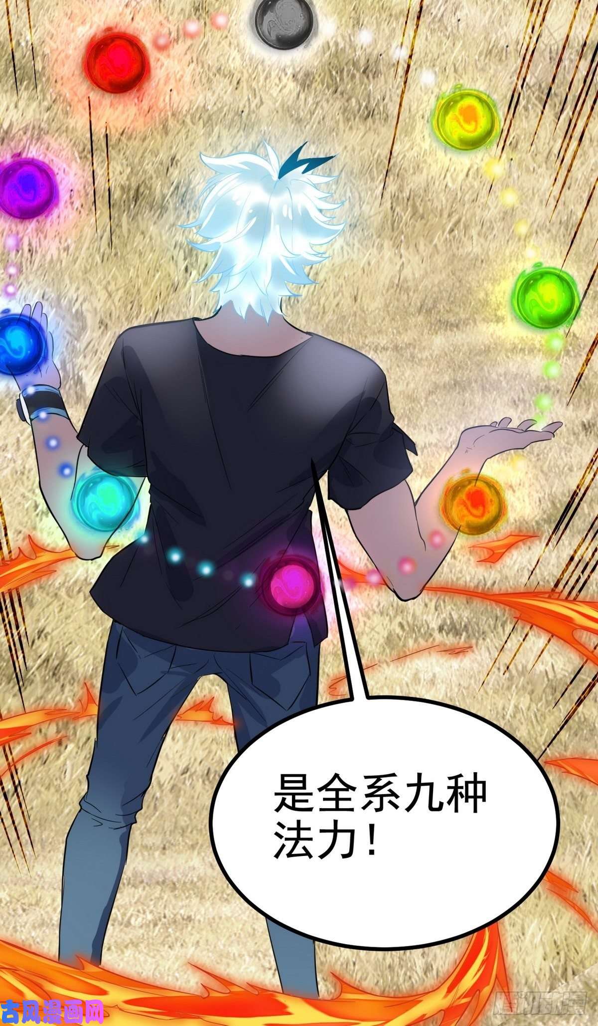 我有一座英魂殿第三十五话 混沌真身