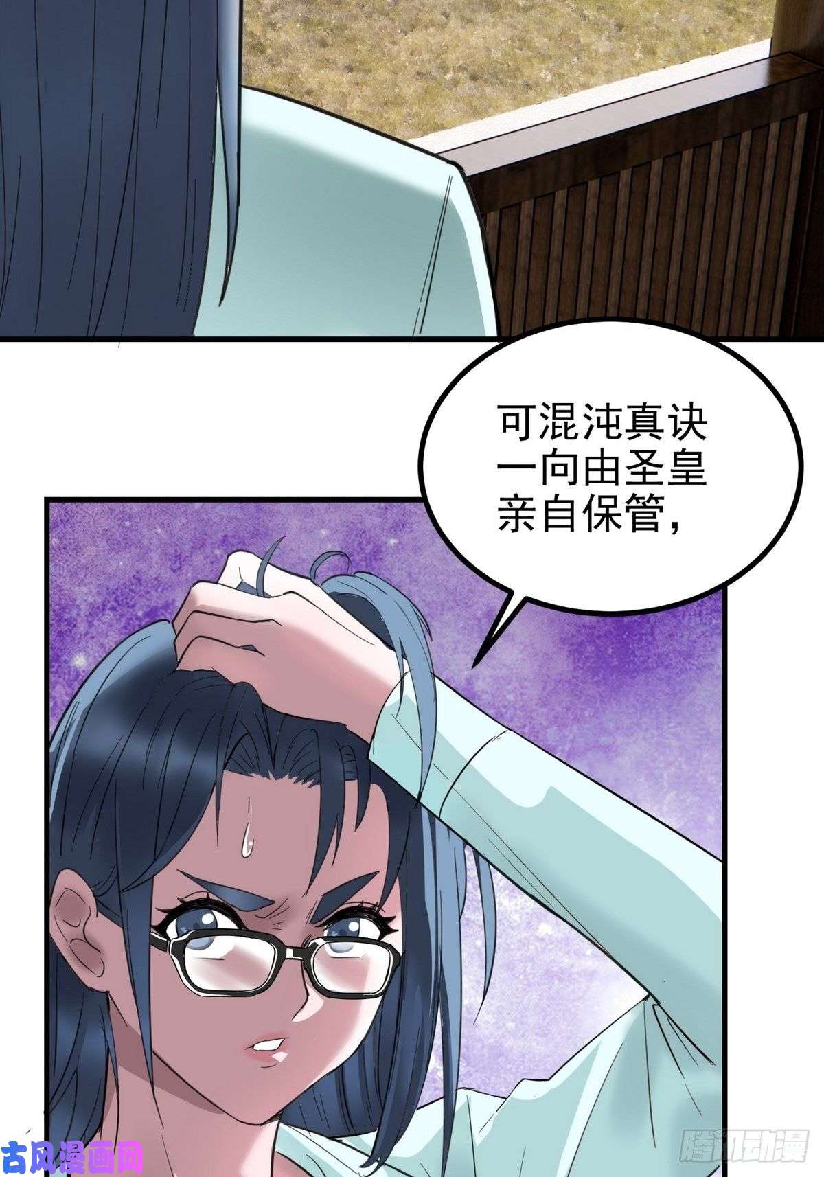 我有一座英魂殿第三十五话 混沌真身