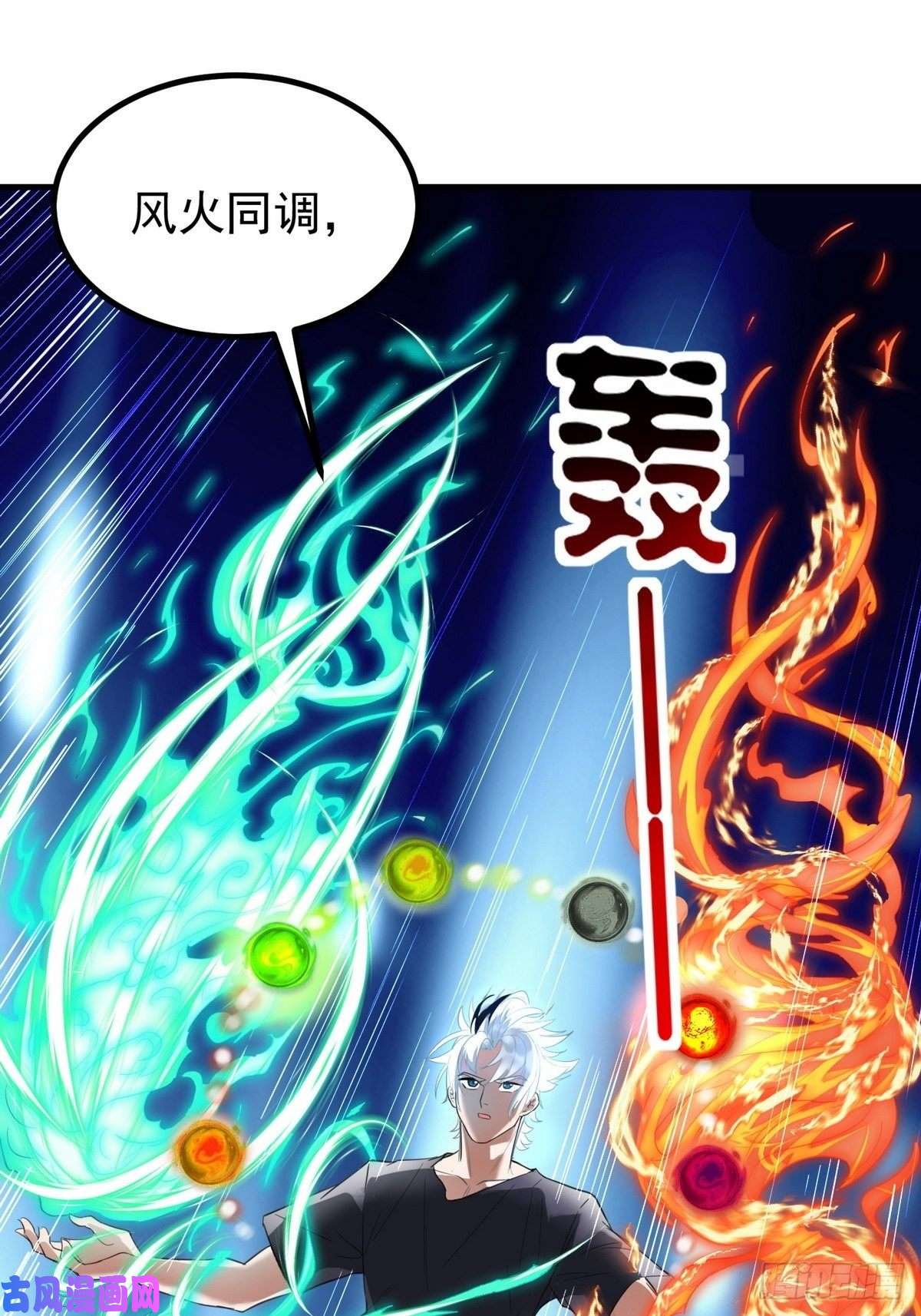 我有一座英魂殿第三十五话 混沌真身