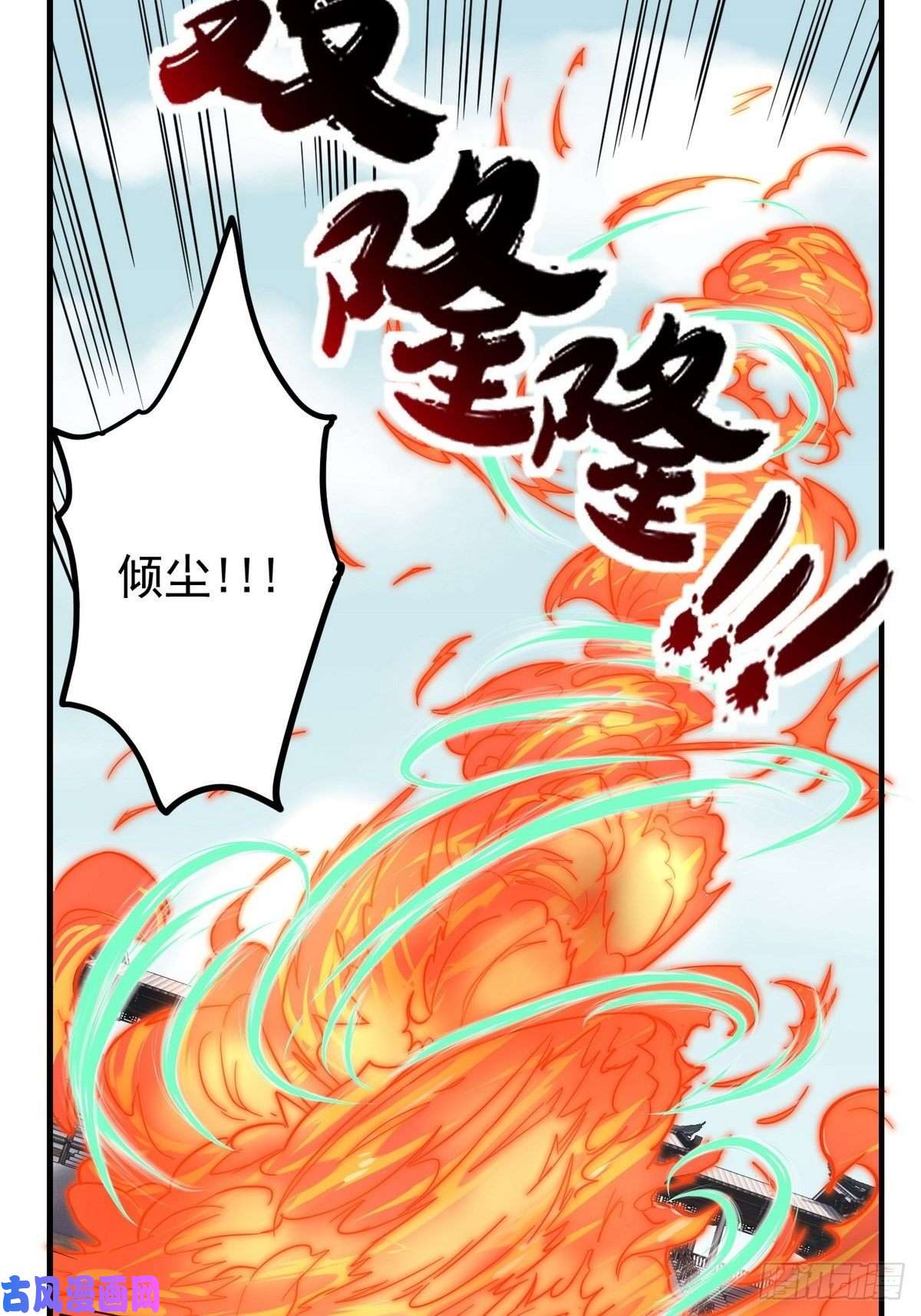 我有一座英魂殿第三十五话 混沌真身
