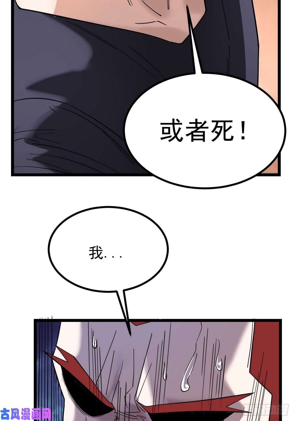 我有一座英魂殿第三十五话 混沌真身