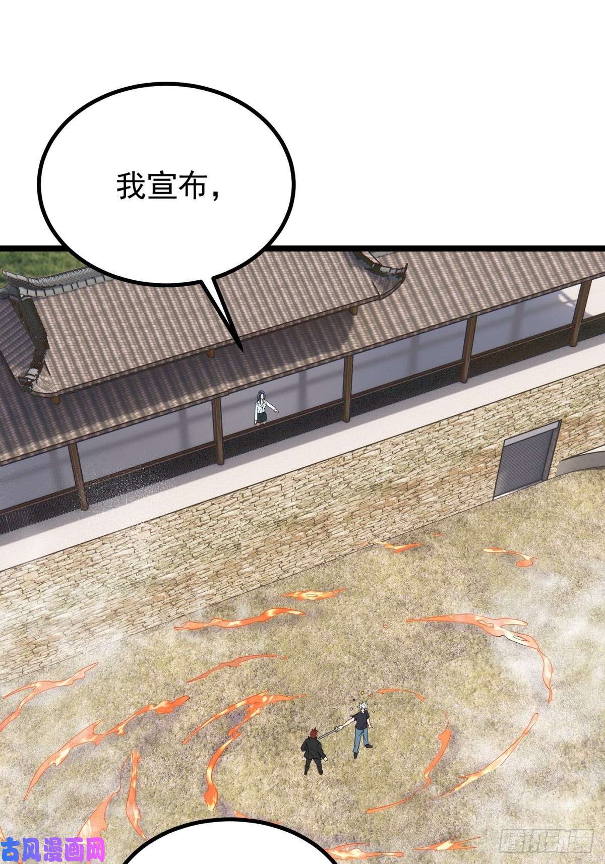 我有一座英魂殿第三十五话 混沌真身