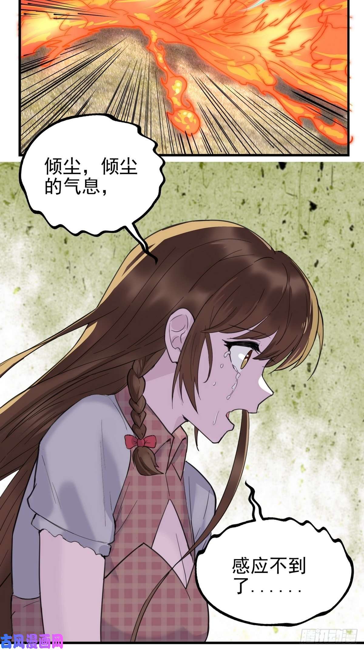我有一座英魂殿第三十五话 混沌真身