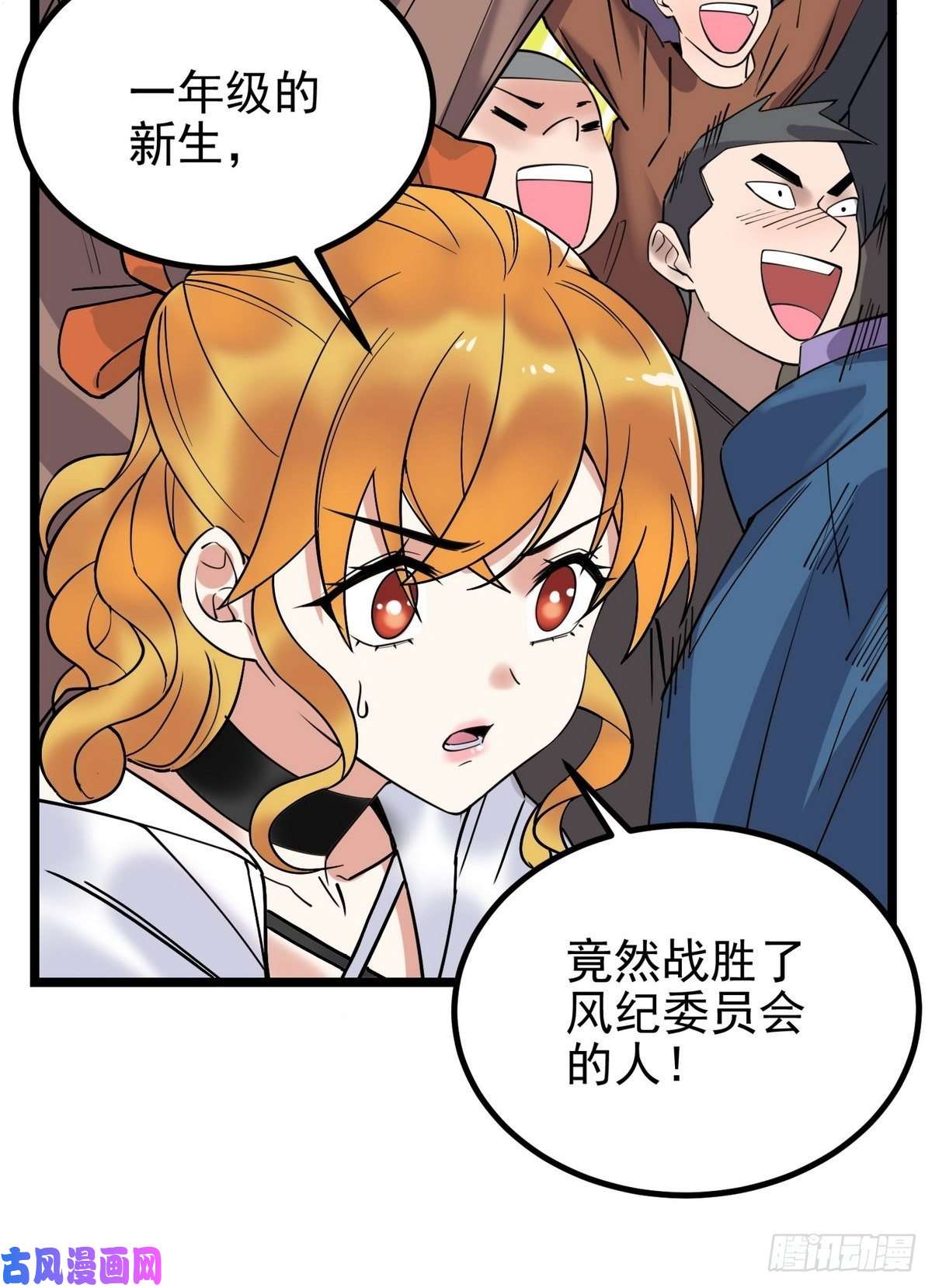 我有一座英魂殿第三十五话 混沌真身