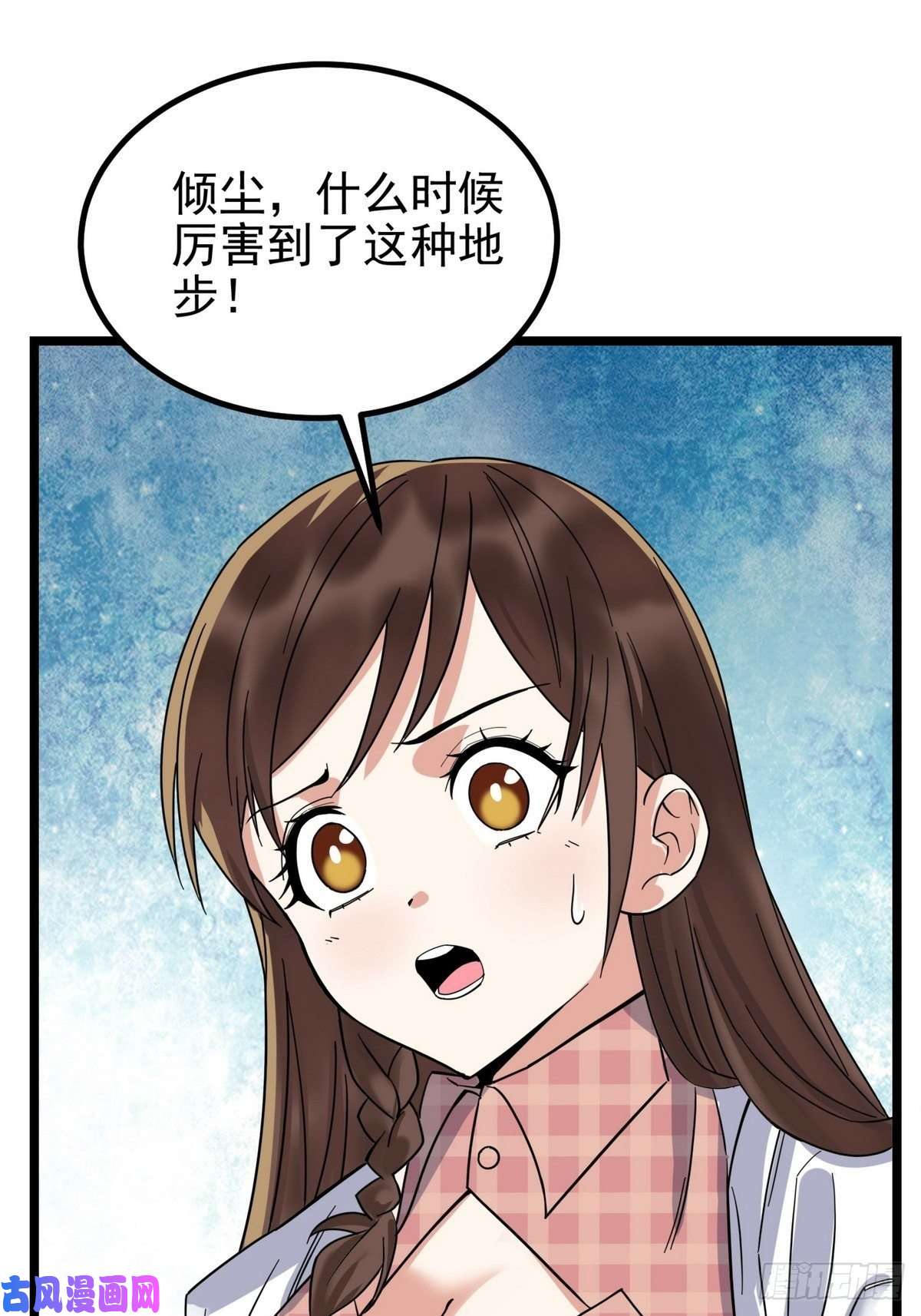 我有一座英魂殿第三十五话 混沌真身