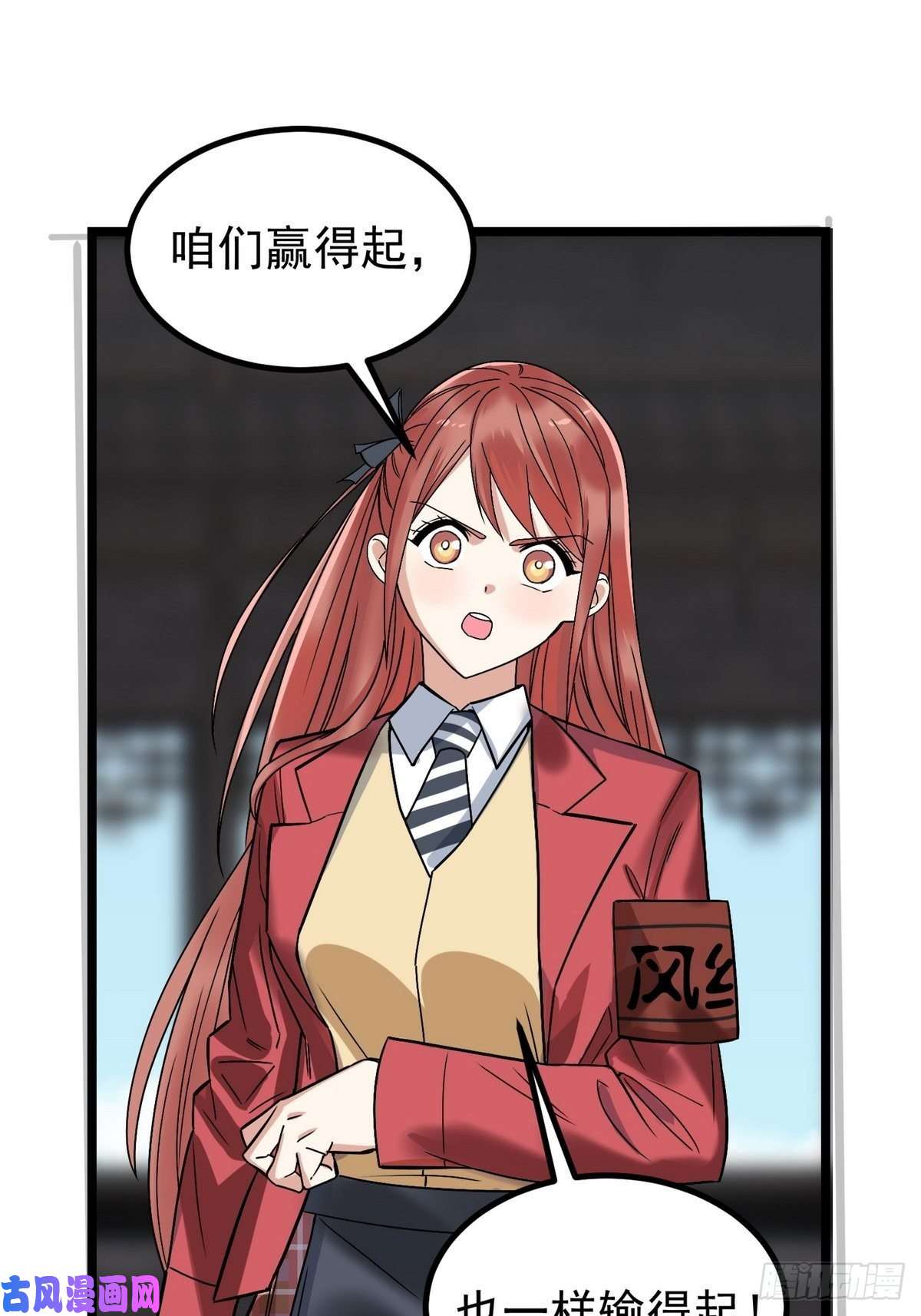 我有一座英魂殿第三十五话 混沌真身