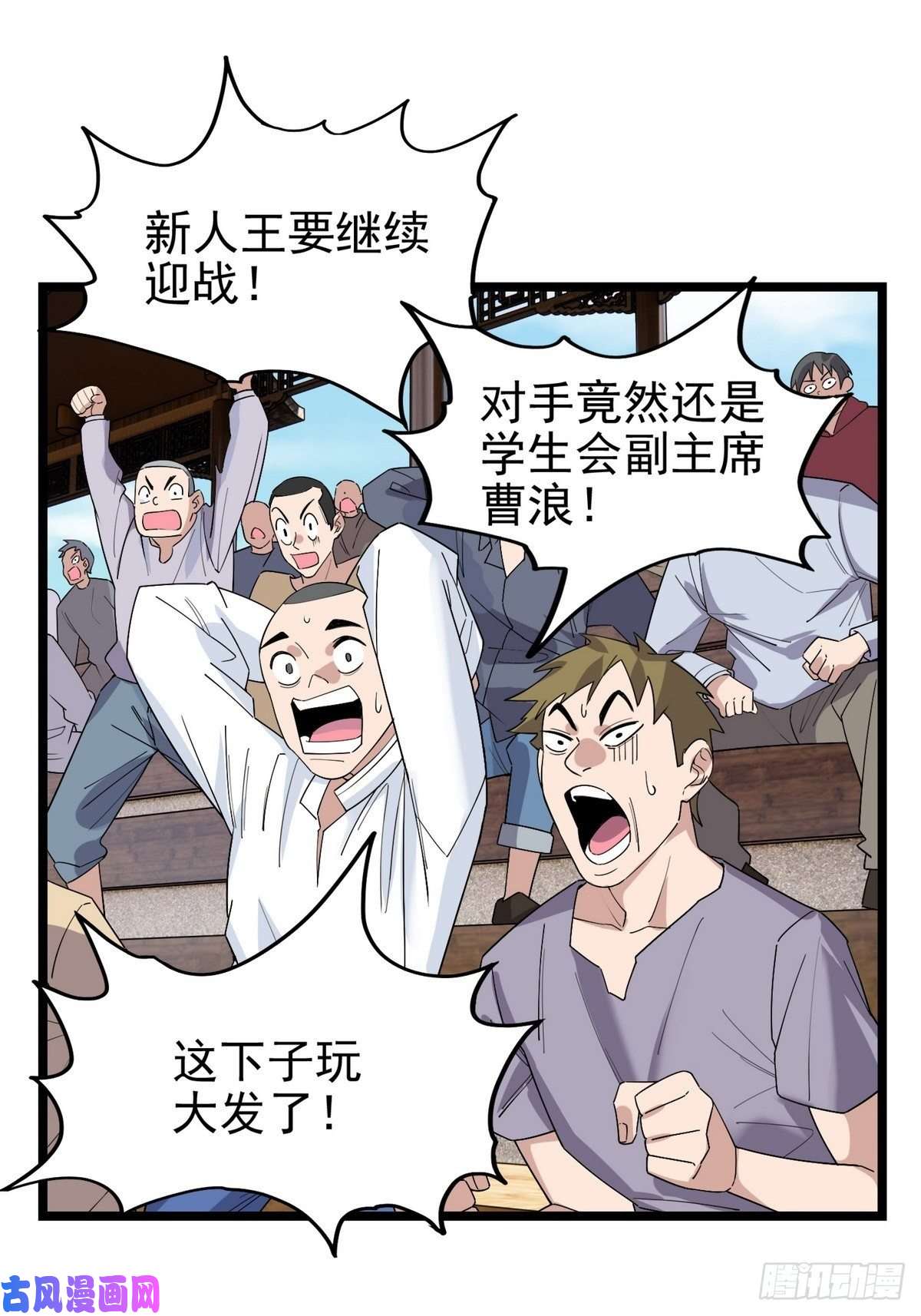 我有一座英魂殿第三十六话 绝地反击