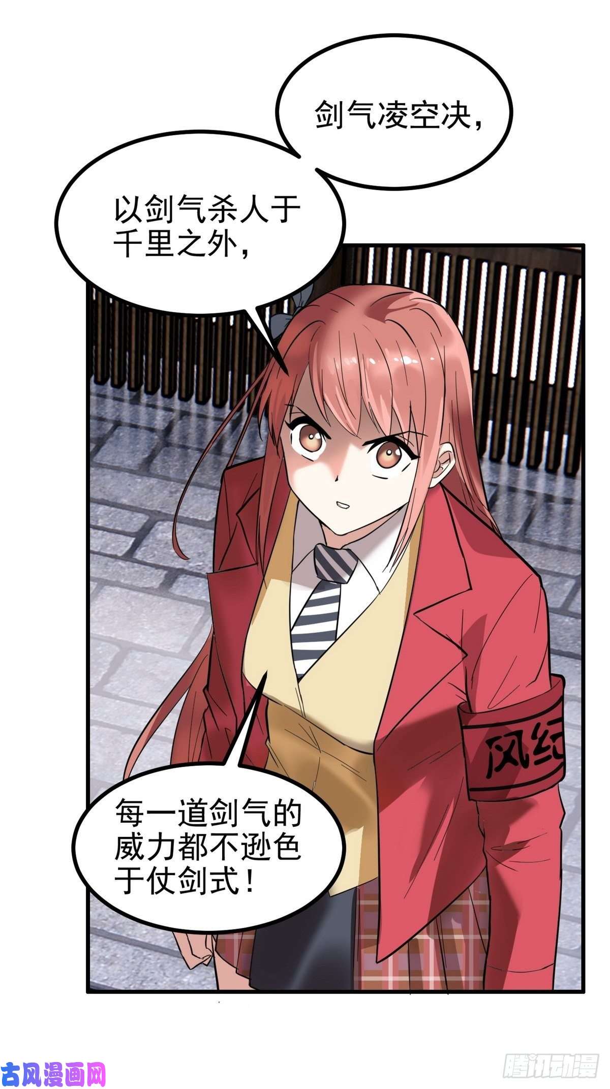 我有一座英魂殿第三十六话 绝地反击