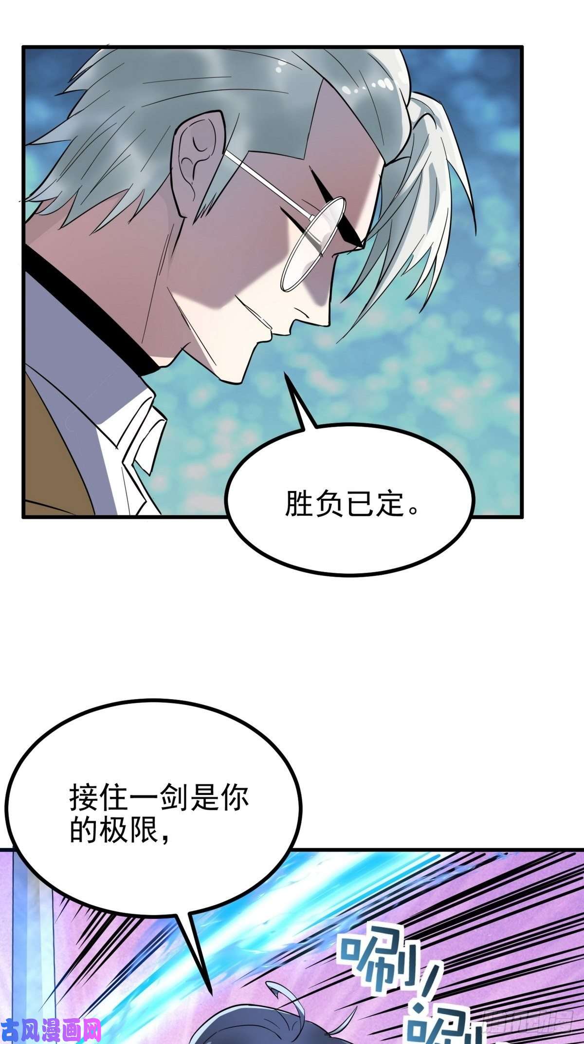 我有一座英魂殿第三十六话 绝地反击