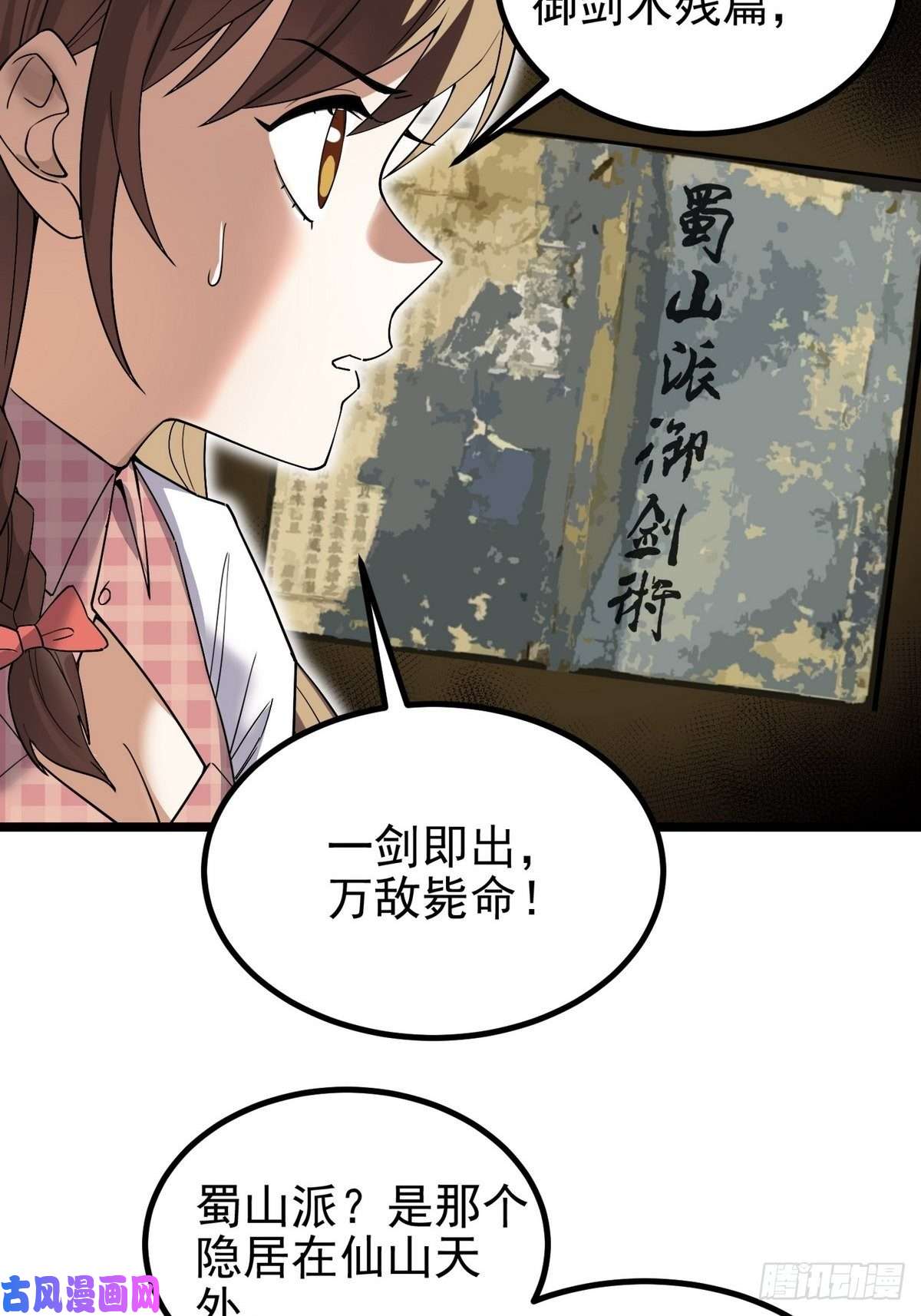 我有一座英魂殿第三十六话 绝地反击