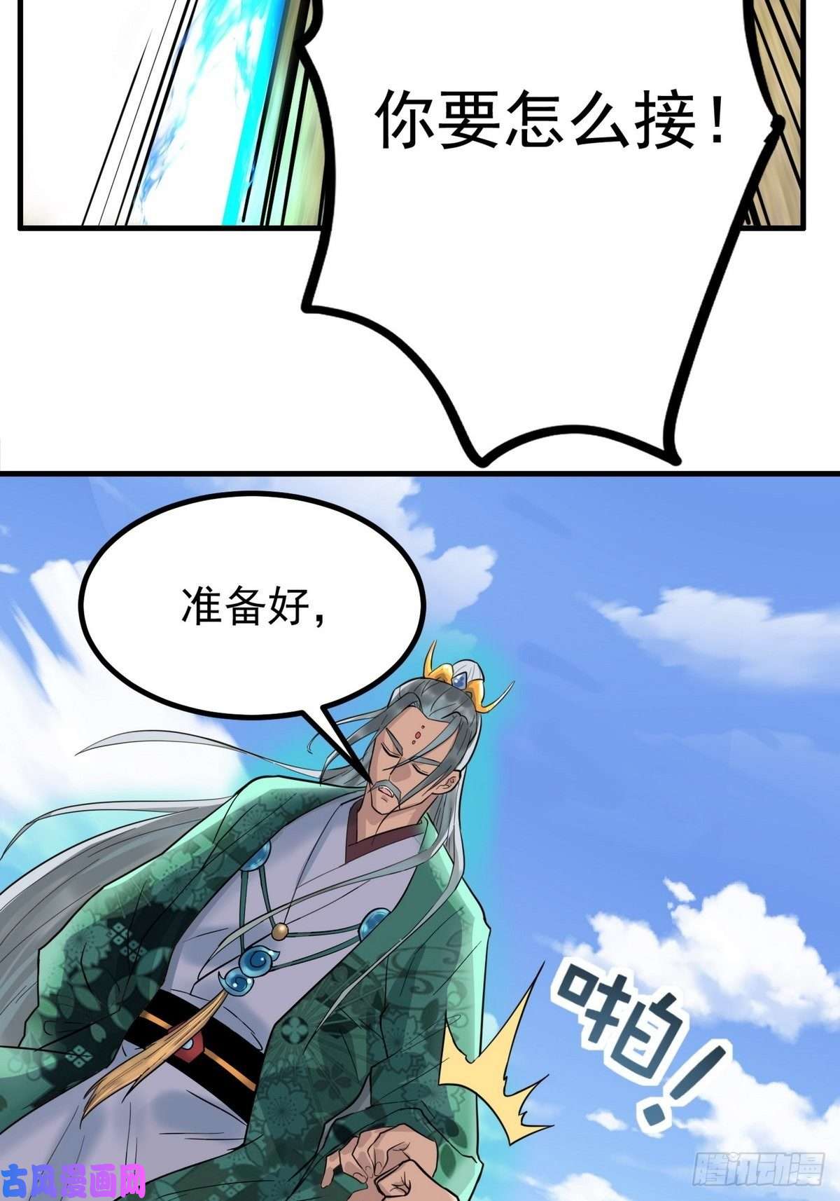 我有一座英魂殿第三十六话 绝地反击