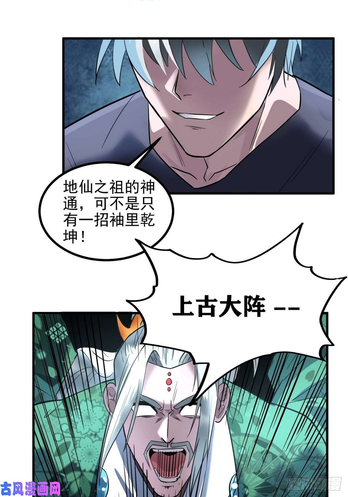 我有一座英魂殿第三十六话 绝地反击
