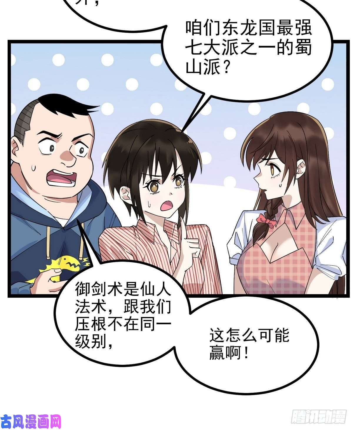 我有一座英魂殿第三十六话 绝地反击