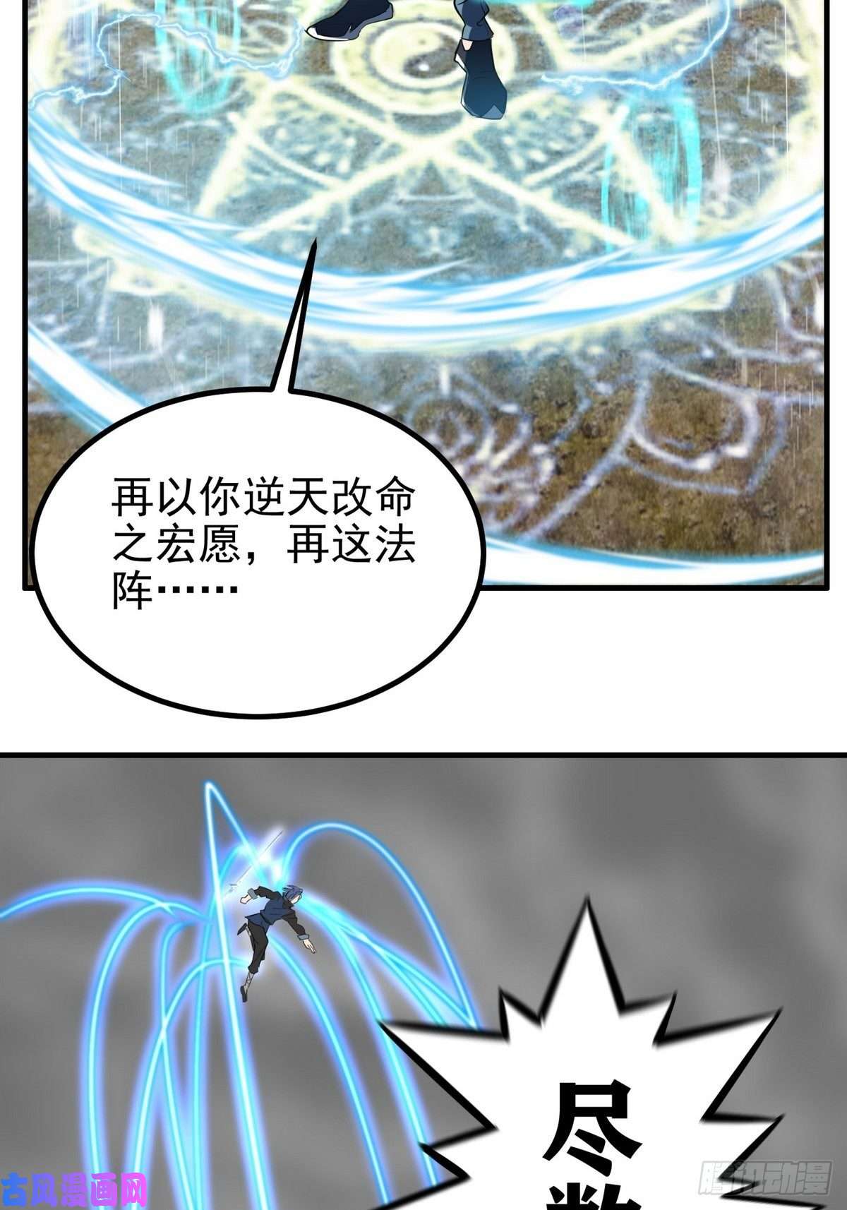 我有一座英魂殿第三十六话 绝地反击
