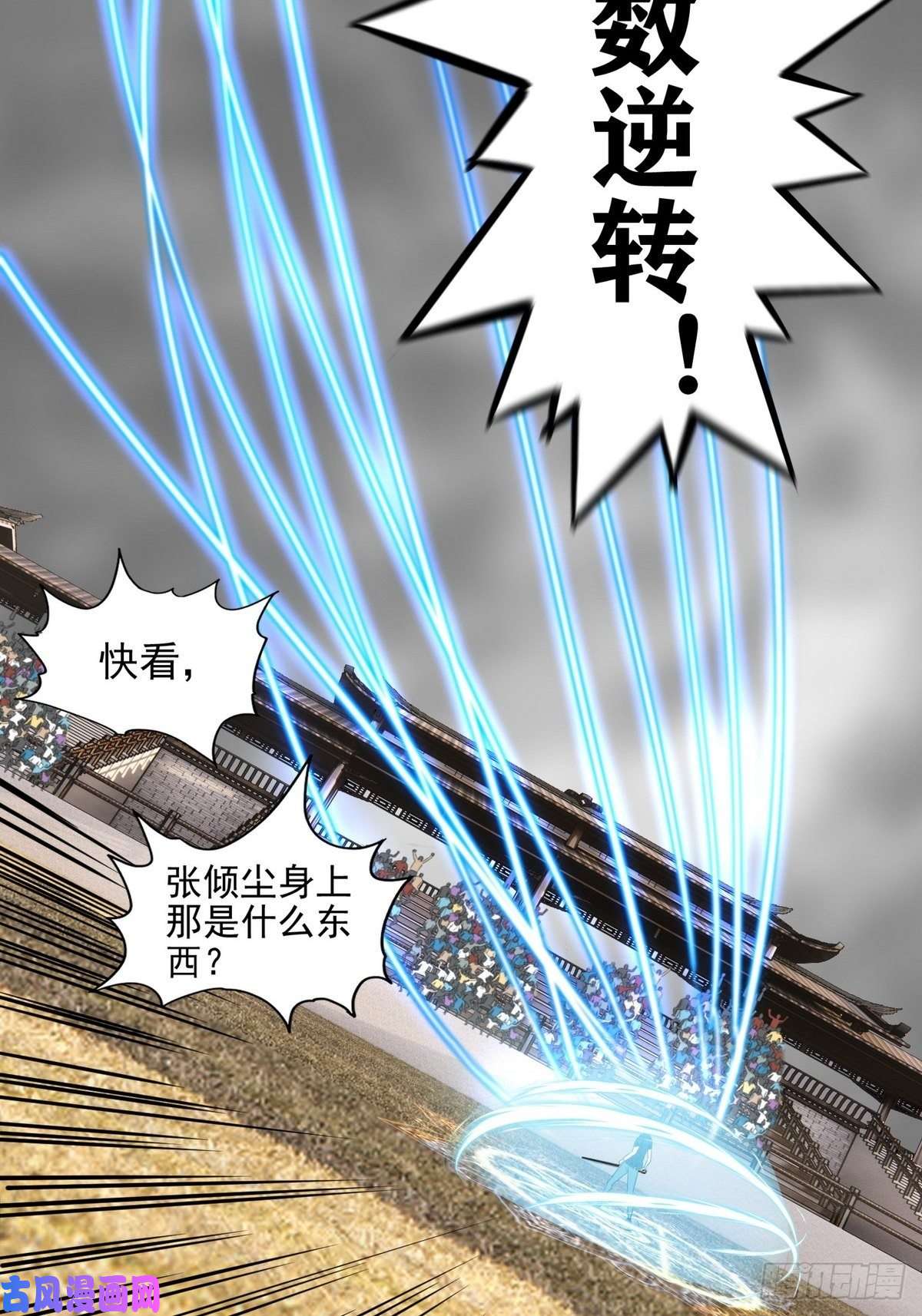 我有一座英魂殿第三十六话 绝地反击