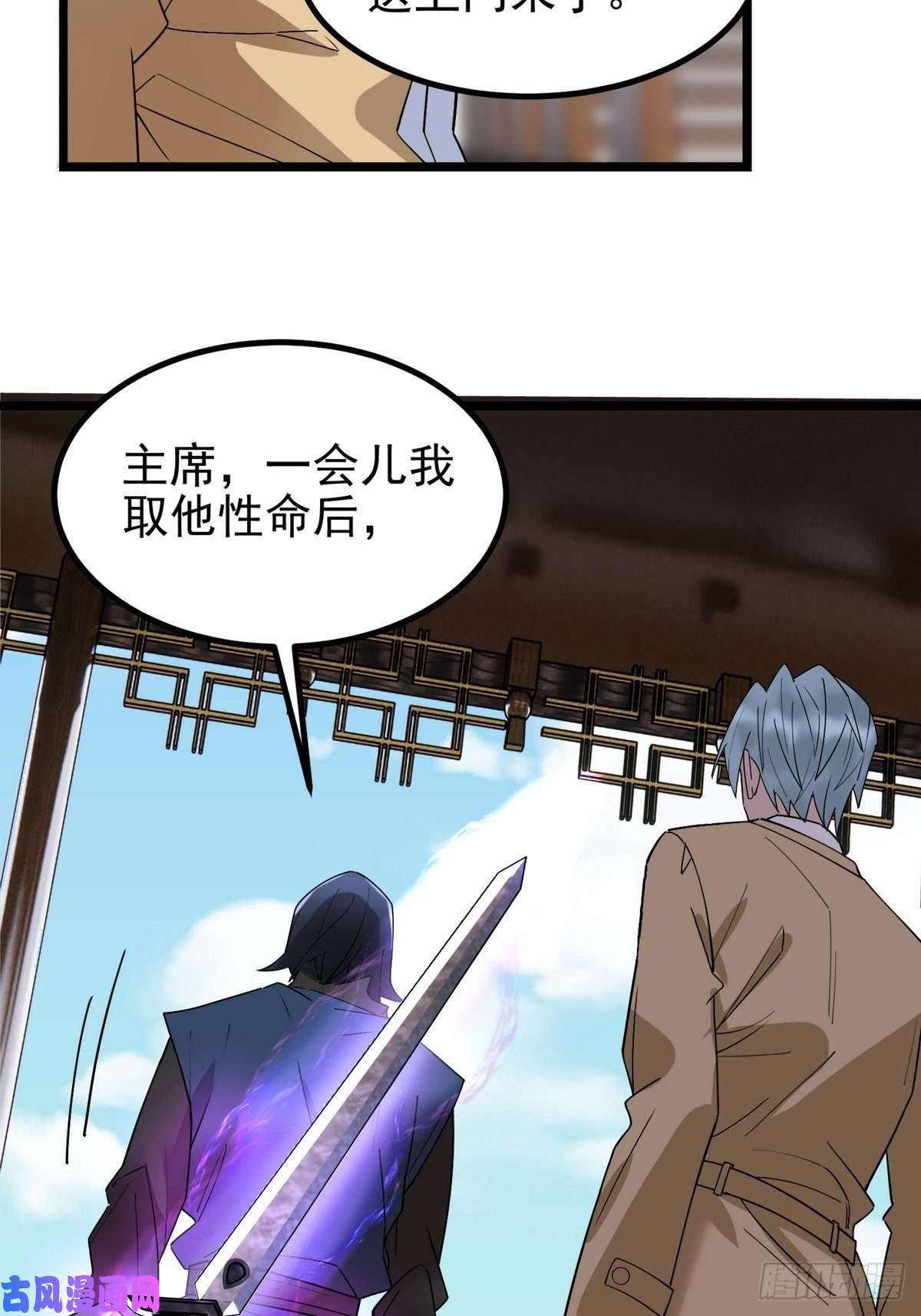 我有一座英魂殿第三十六话 绝地反击