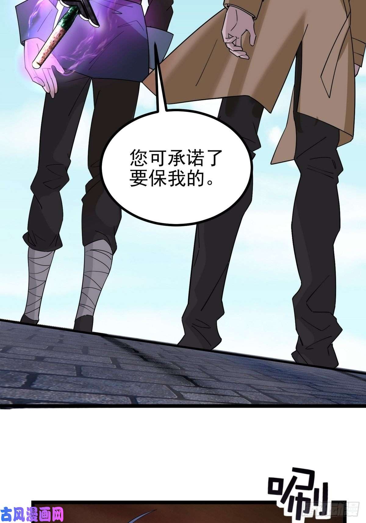 我有一座英魂殿第三十六话 绝地反击