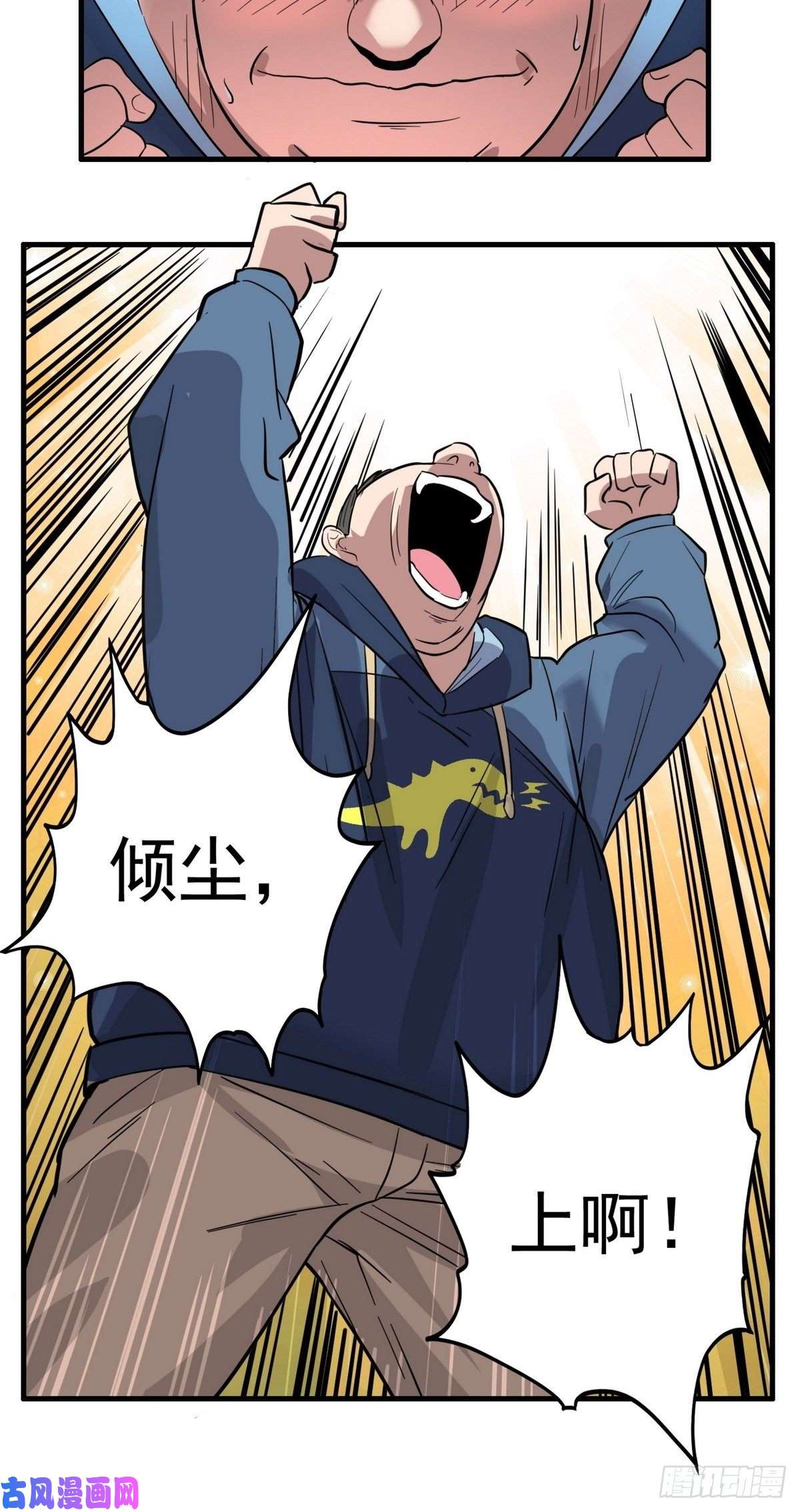 我有一座英魂殿第三十七话 缩地成寸