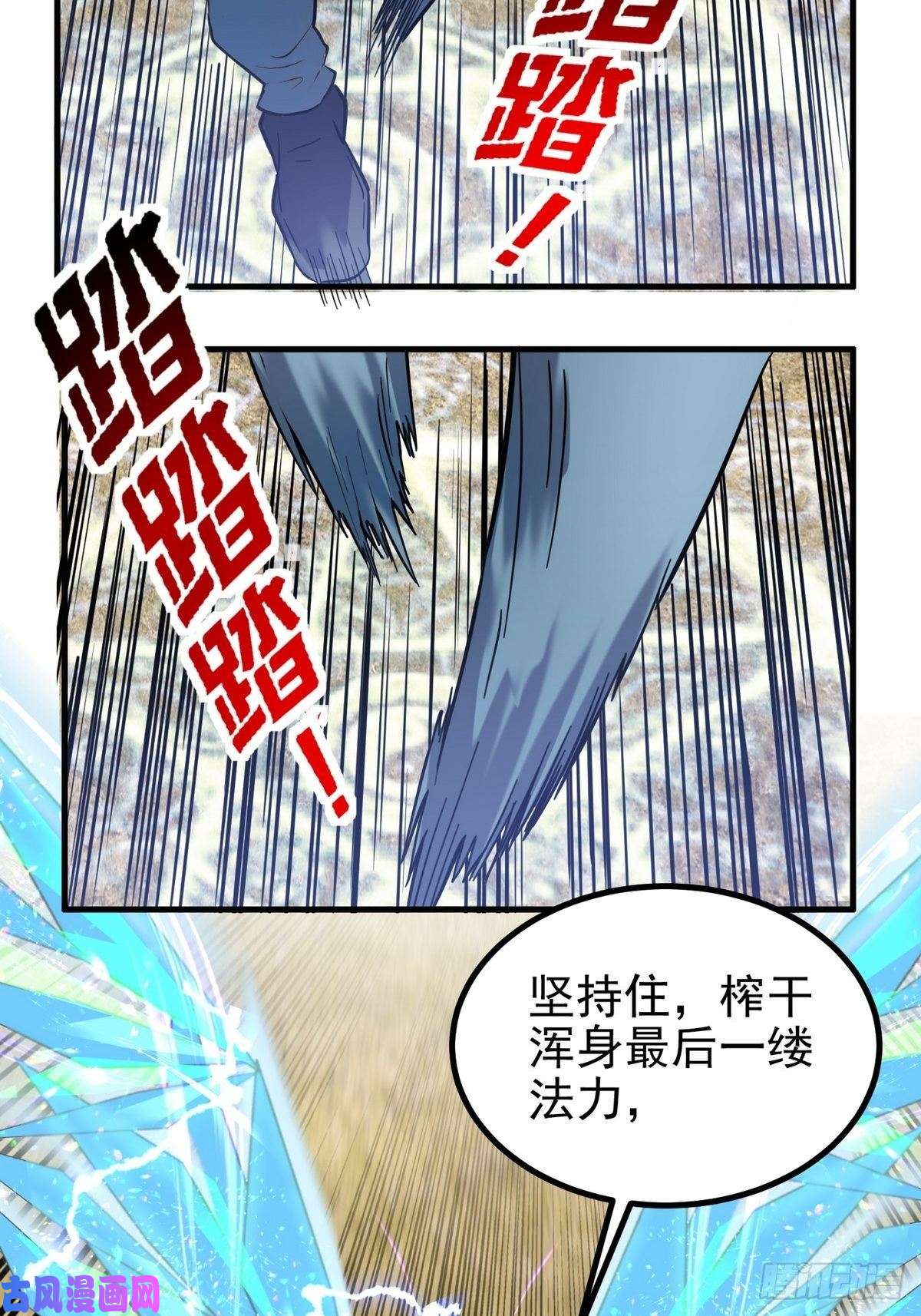 我有一座英魂殿第三十七话 缩地成寸