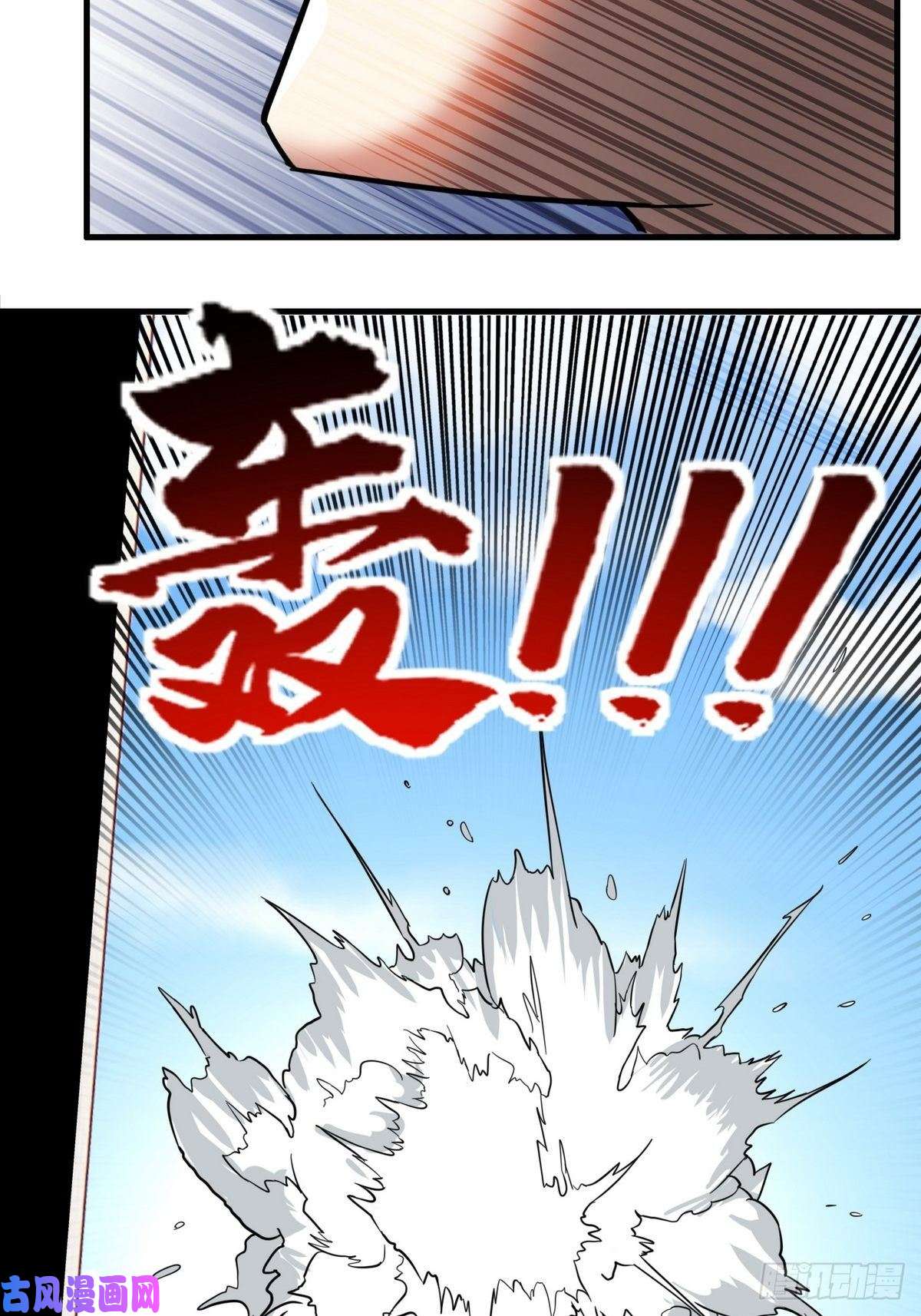 我有一座英魂殿第三十七话 缩地成寸