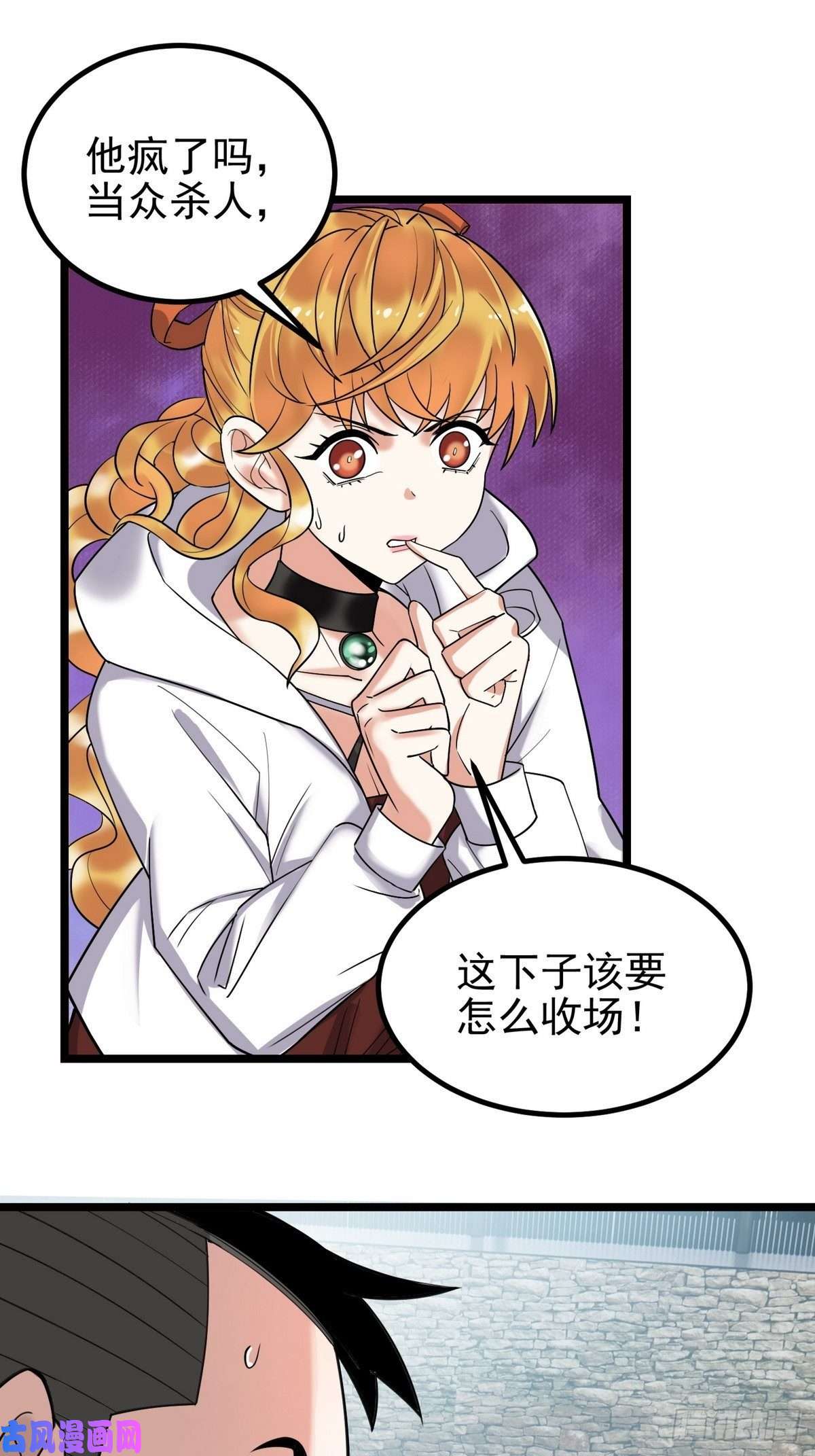 我有一座英魂殿第三十七话 缩地成寸