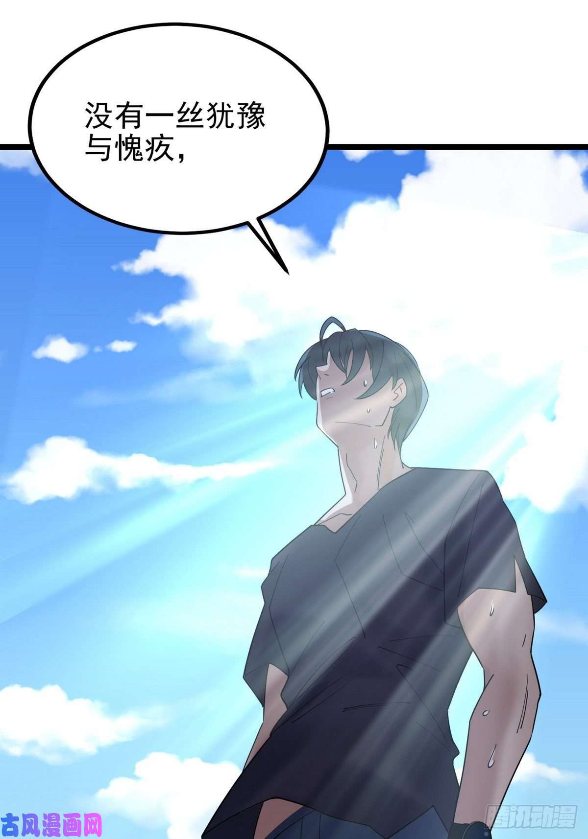 我有一座英魂殿第三十七话 缩地成寸