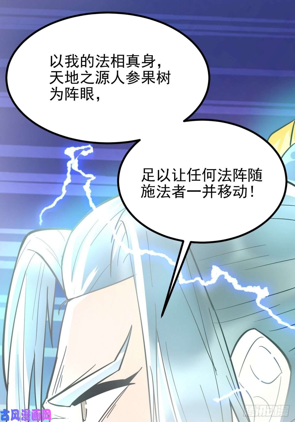 我有一座英魂殿第三十七话 缩地成寸