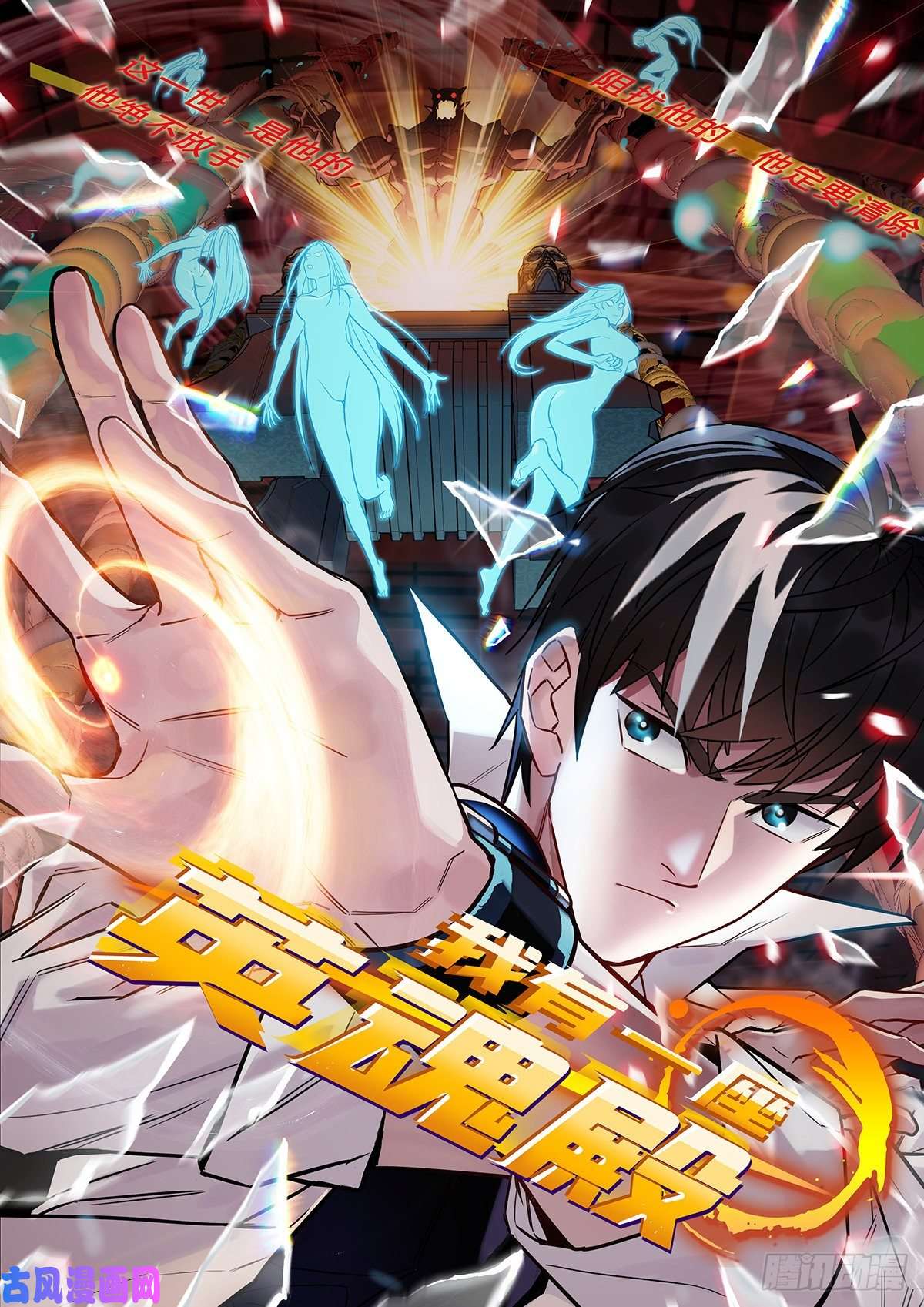 我有一座英魂殿第三十八话 夺得冠军