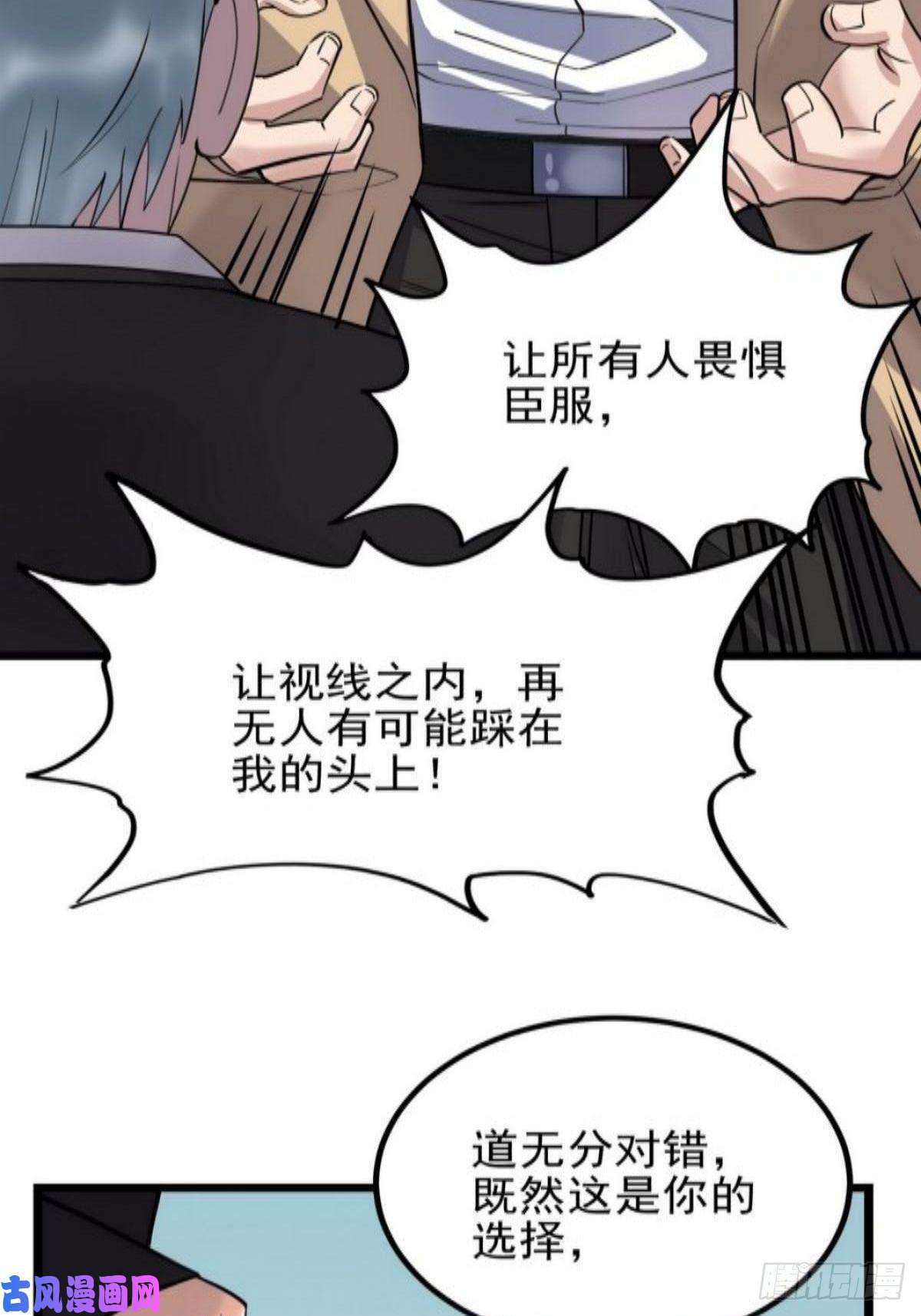 我有一座英魂殿第三十八话 夺得冠军