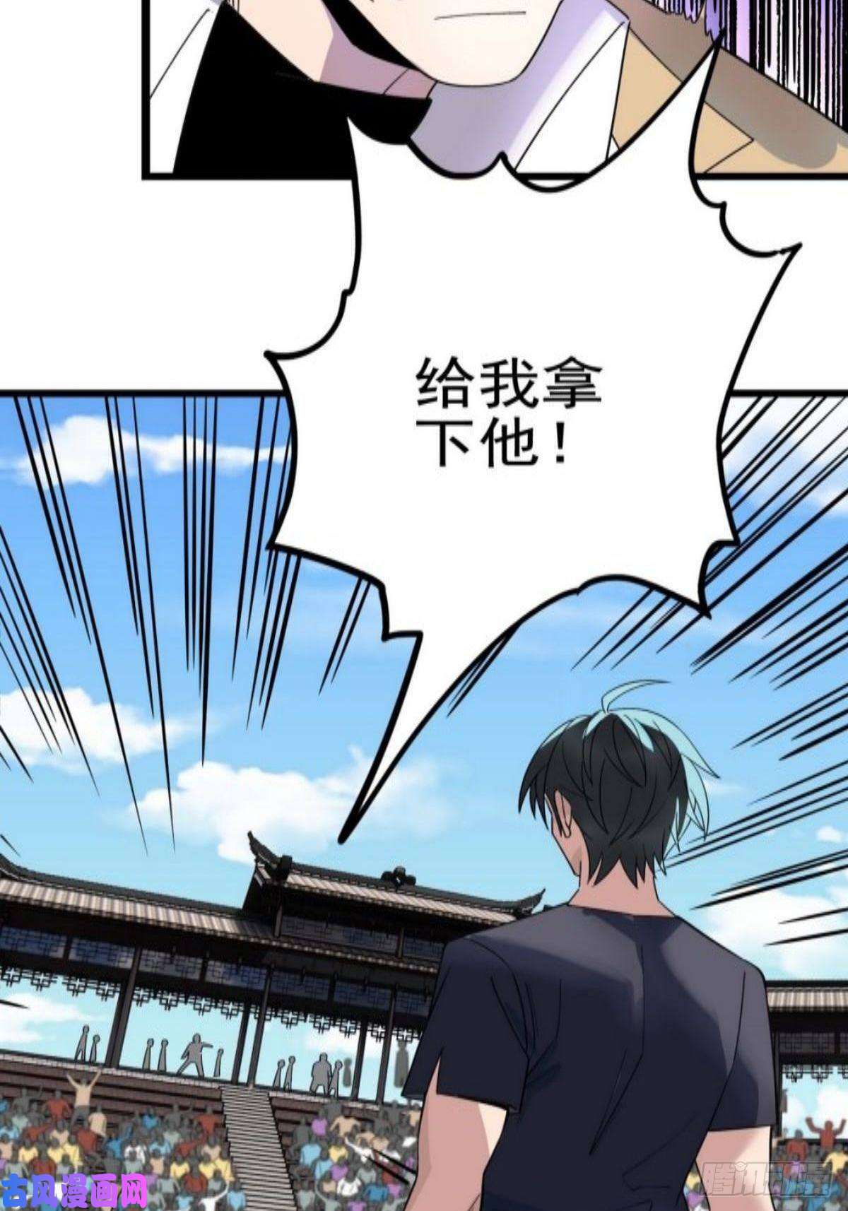 我有一座英魂殿第三十八话 夺得冠军