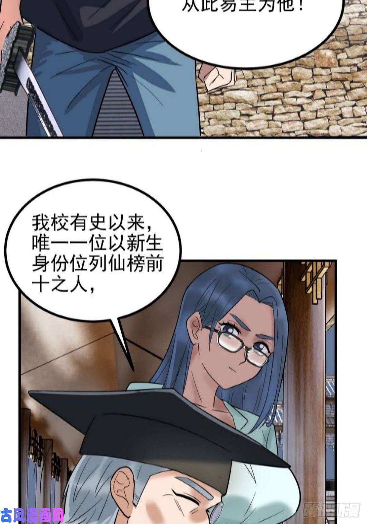 我有一座英魂殿第三十八话 夺得冠军