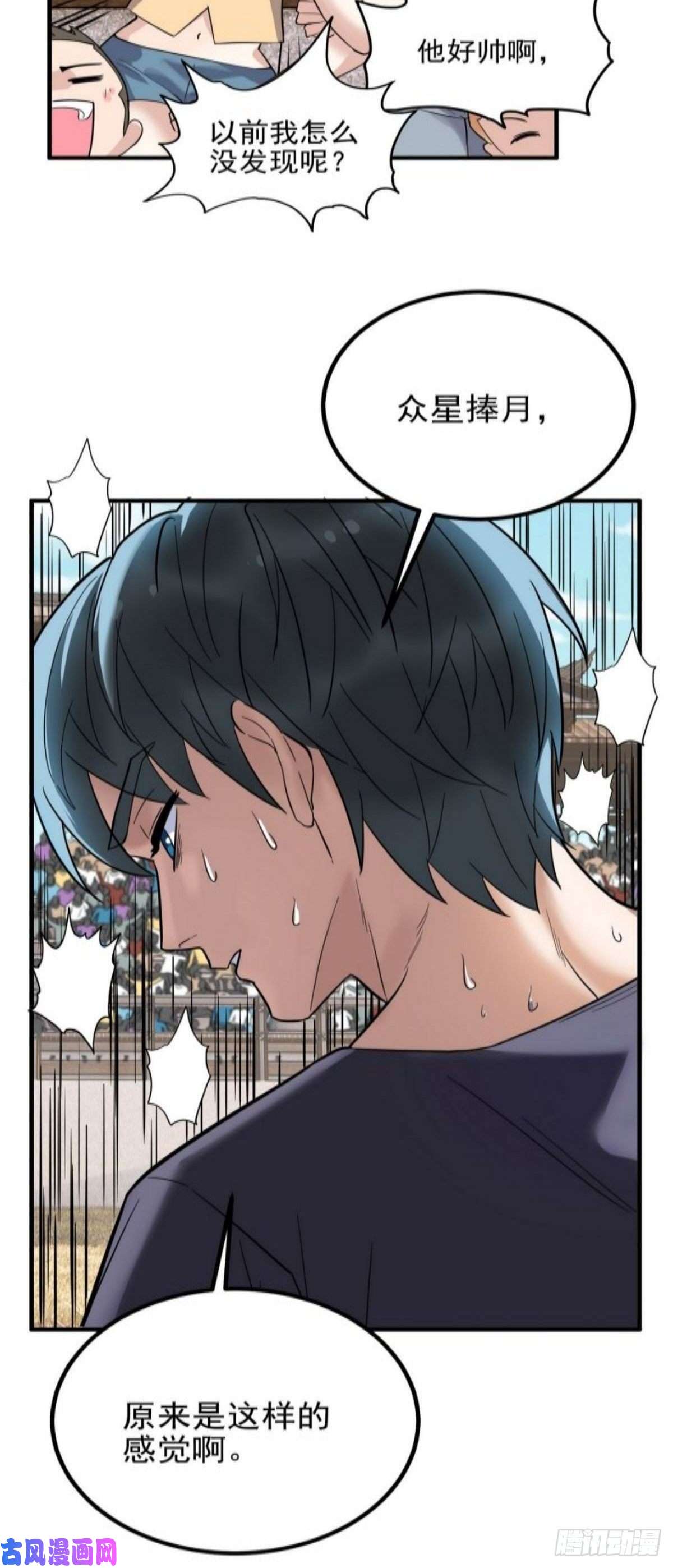 我有一座英魂殿第三十八话 夺得冠军