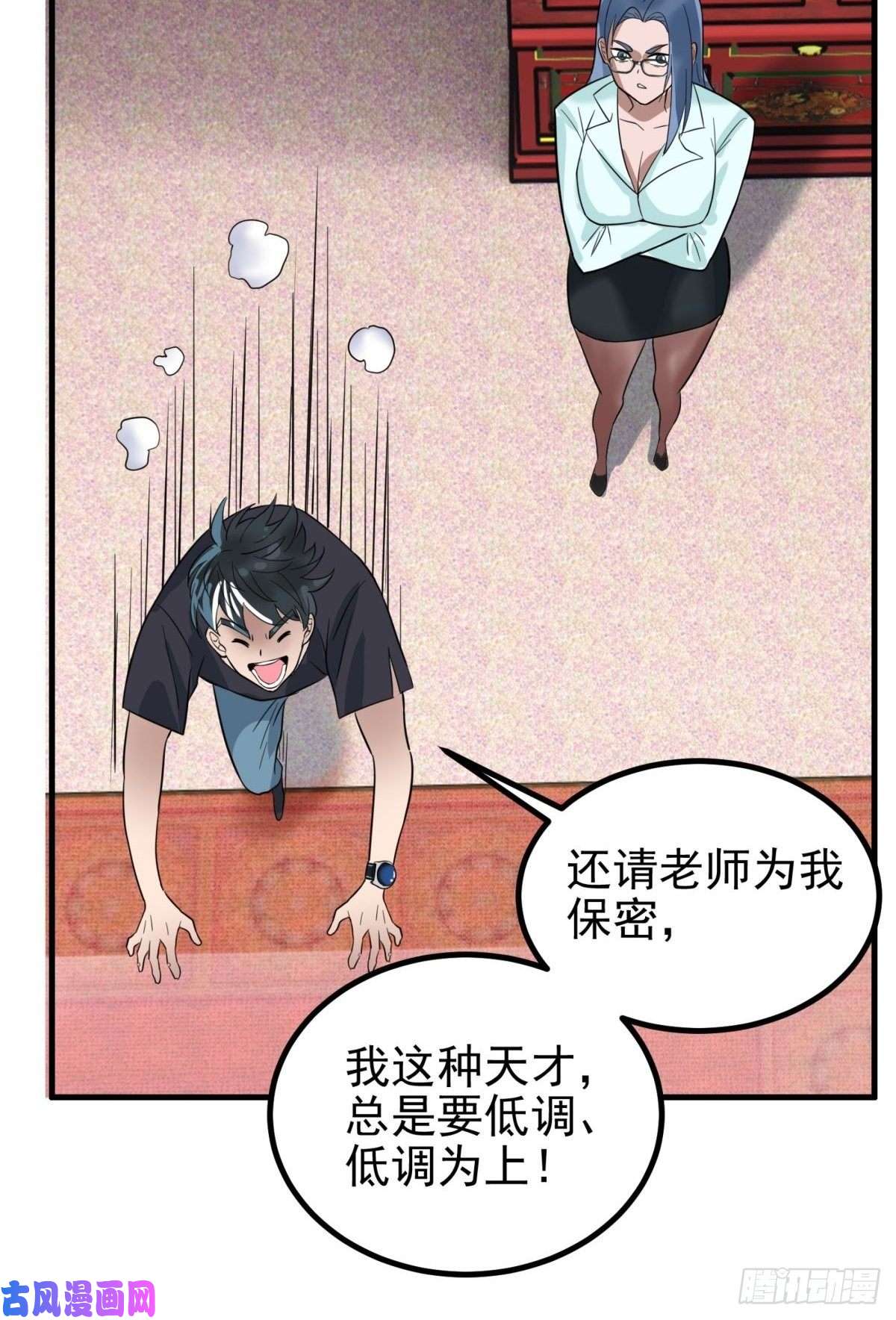 我有一座英魂殿第三十九话 佛骨舍利